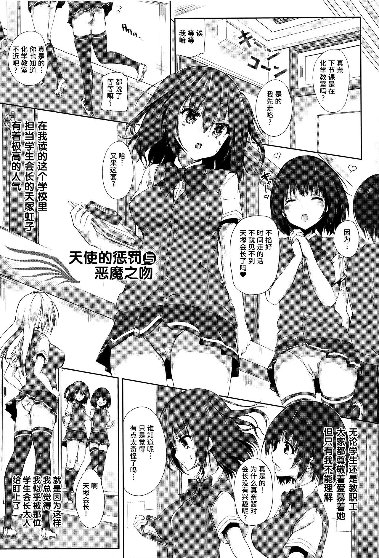 えくすたしーホリック[もくふう]  [中国翻訳](198页)