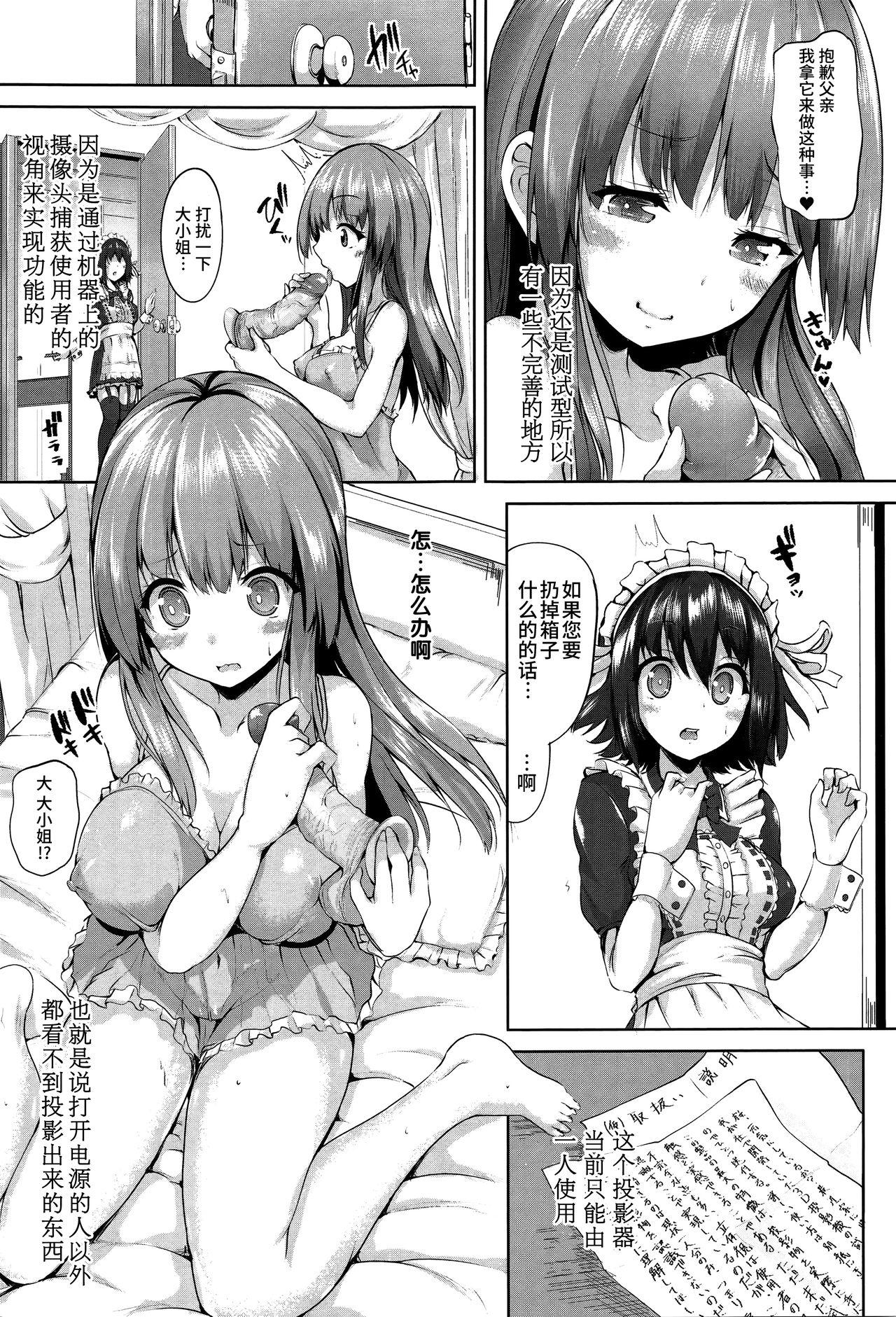 えくすたしーホリック[もくふう]  [中国翻訳](198页)