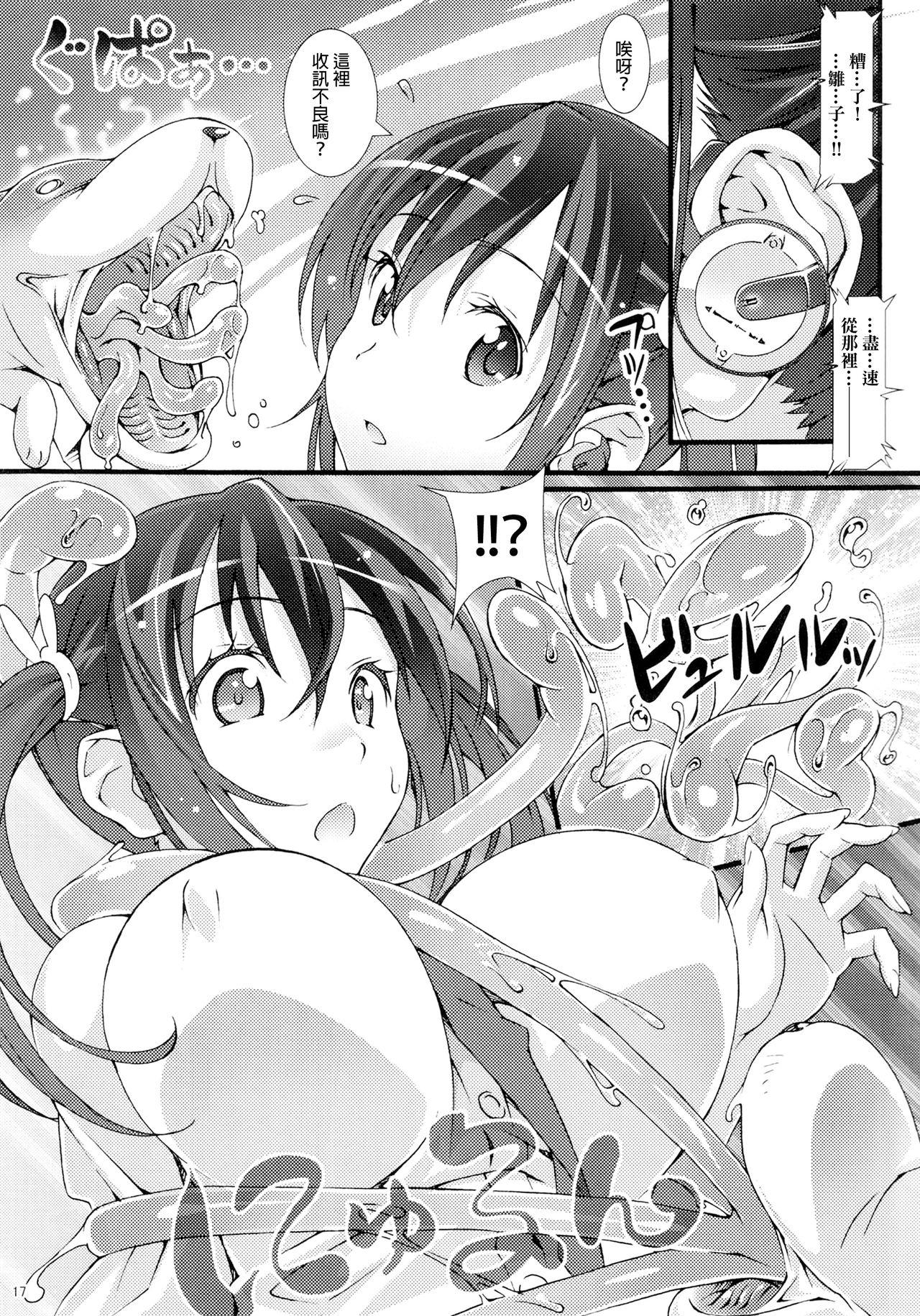 モモピヨ(COMIC1☆6) [pinvise (涼月くらら)]  [中国翻訳] [無修正](26页)