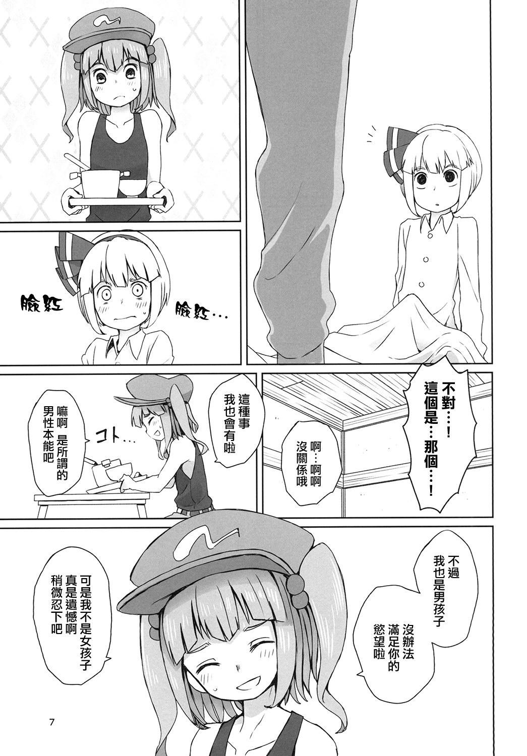 東方疲労姦(C90) [そらばたけ ([email protected])]  (東方Project) [中国翻訳](23页)