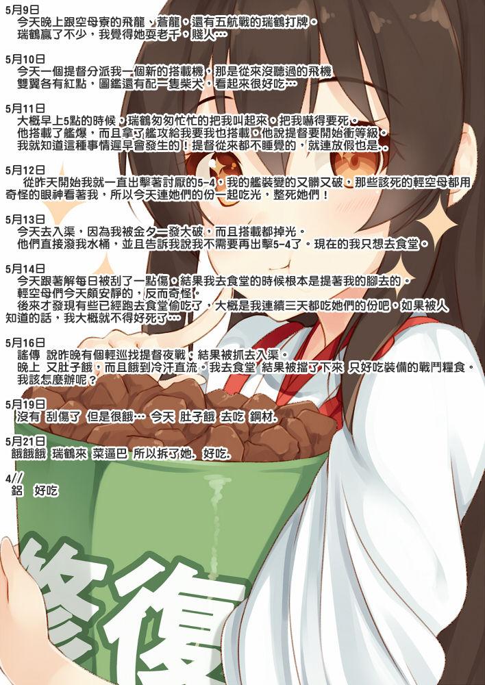 享楽コントラスト(C90) [ARCH (ぷらむ)]  (艦隊これくしょん -艦これ-) [中国翻訳](39页)