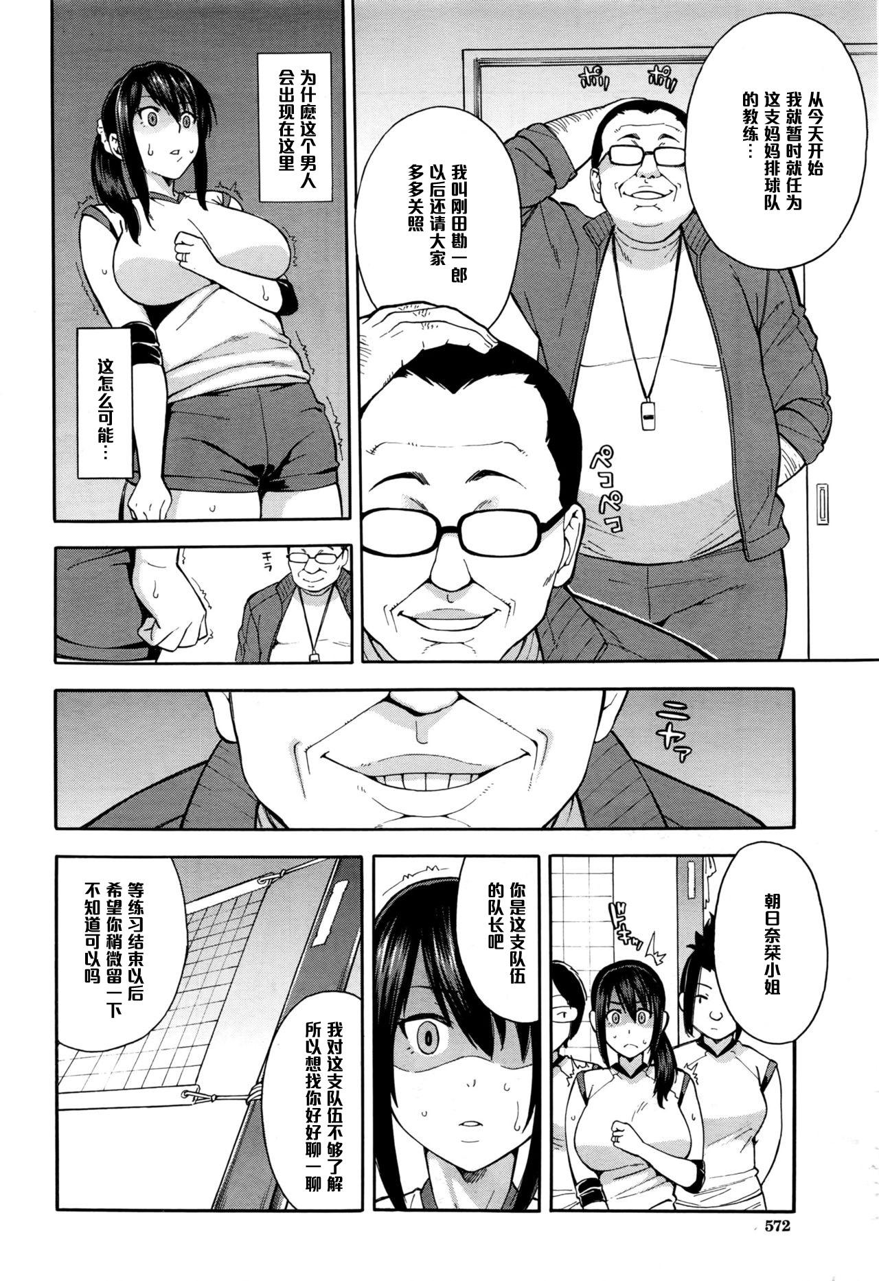 再壊[ぞんだ]  (COMIC 夢幻転生 2016年7月号) [中国翻訳](44页)