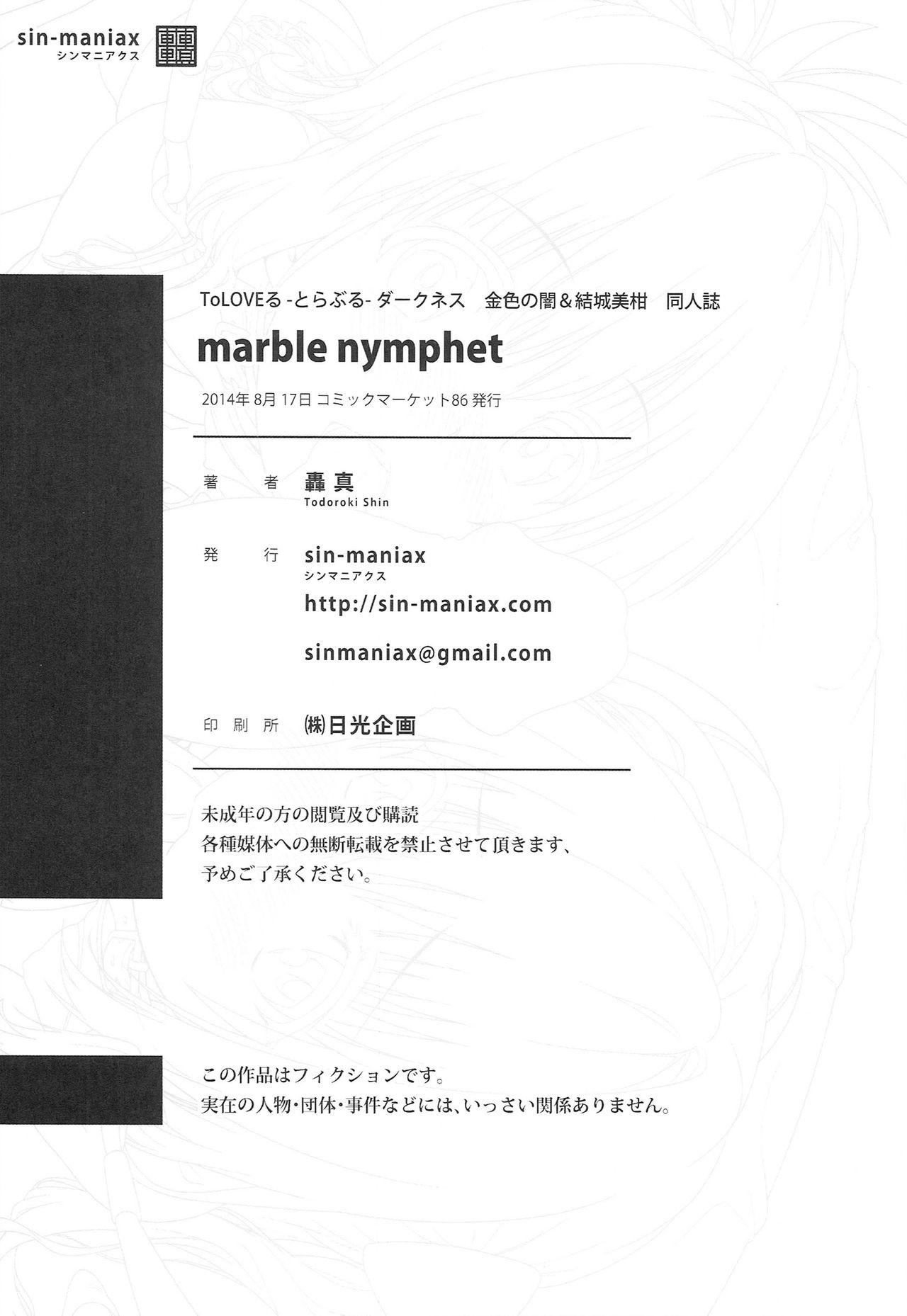 marble nymphet(C86) [sin-maniax (轟真)]  (ToLOVEる -とらぶる-) [中国翻訳](27页)