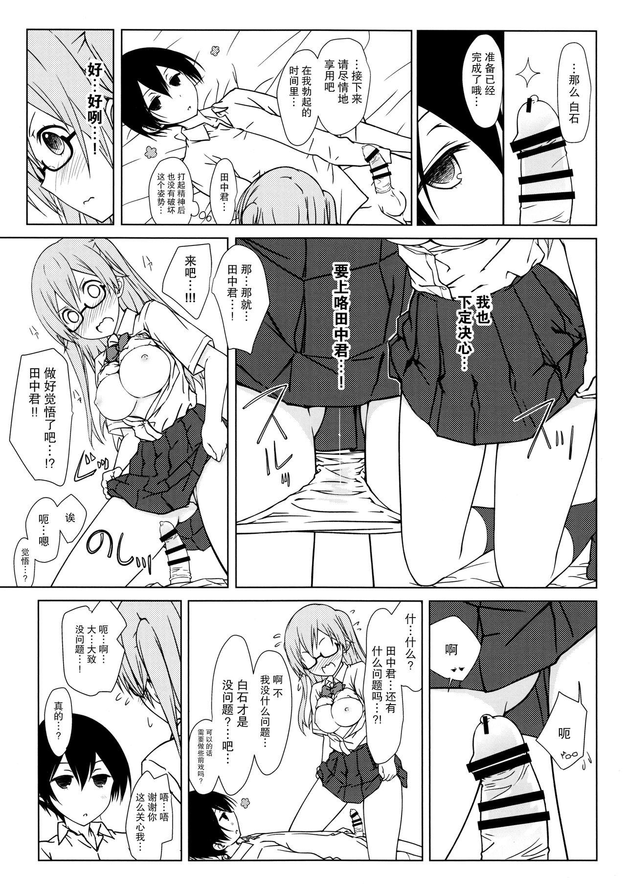 お薬飲んだ、ソノアトハ・・・(C92) [ロケット調査室 (コザ,あべもりおか)] (東方Project) [中国翻訳](31页)-第1章-图片15