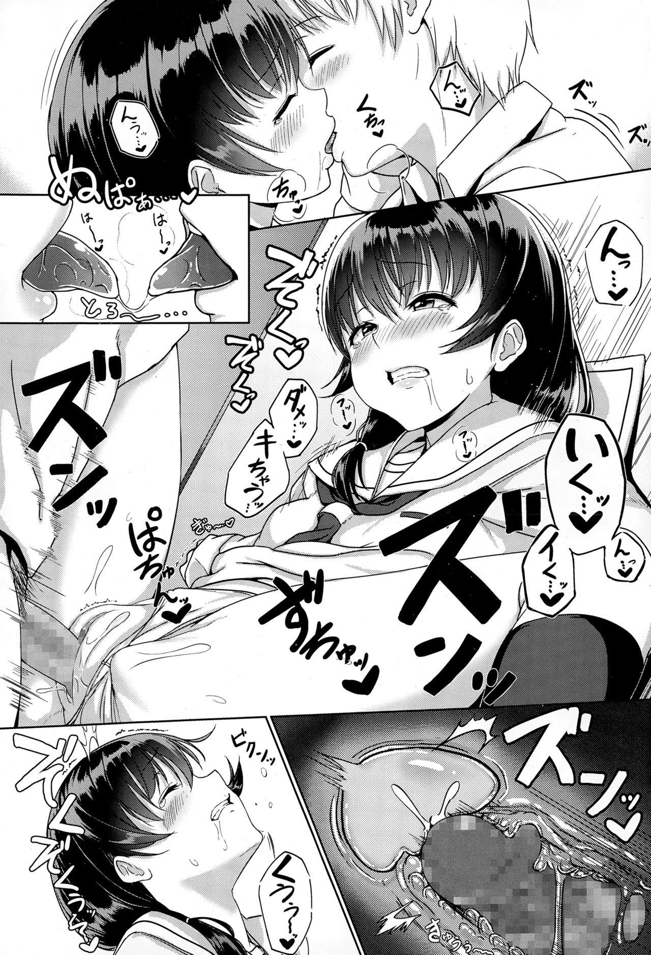 恋人未満[葵井ちづる]  (COMIC 高 Vol.4) [中国翻訳](20页)