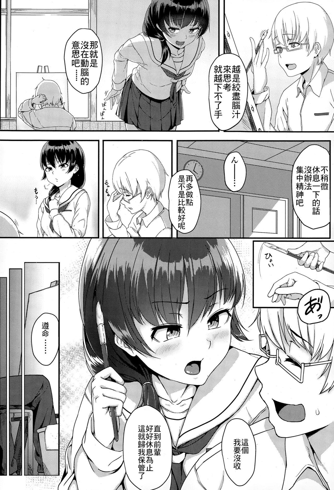 恋人未満[葵井ちづる]  (COMIC 高 Vol.4) [中国翻訳](20页)