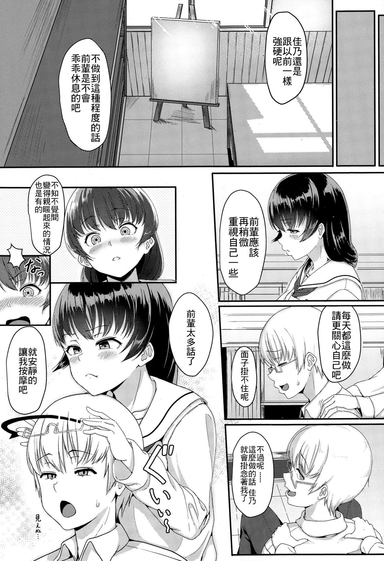 恋人未満[葵井ちづる]  (COMIC 高 Vol.4) [中国翻訳](20页)