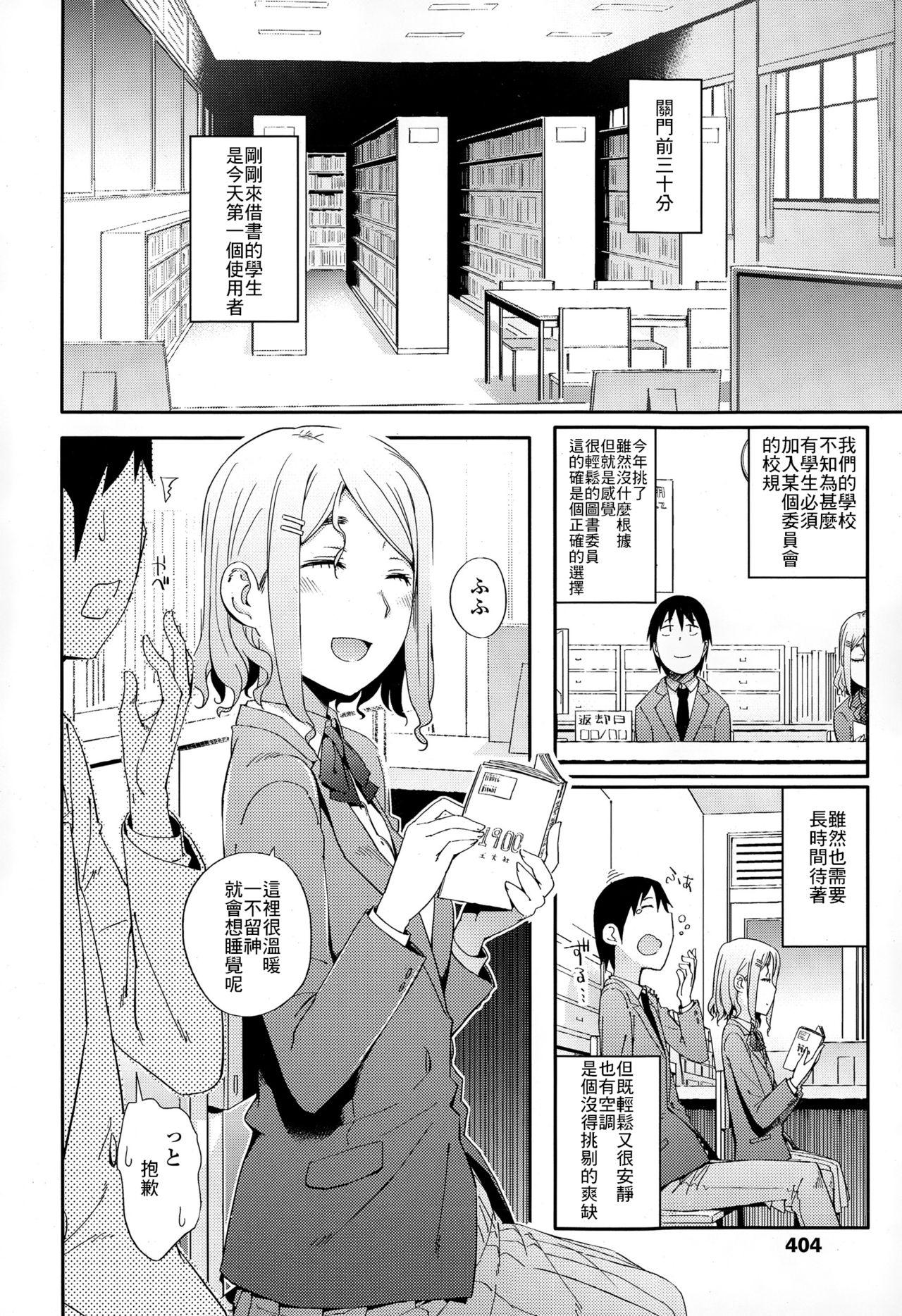 No Damage, No High School Life.[獲る猫]  (COMIC 高 Vol.4) [中国翻訳](26页)