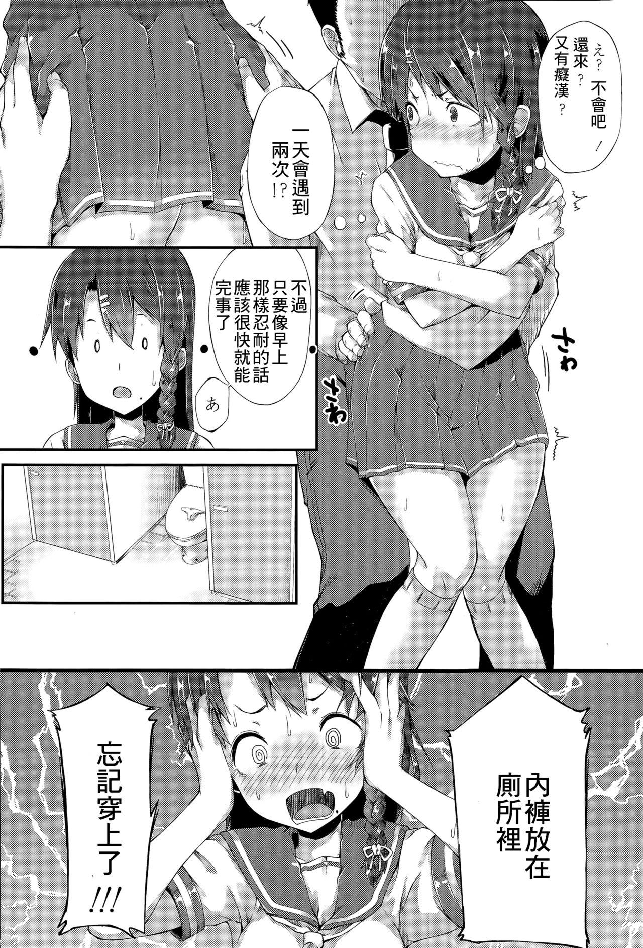 からまわり[スピリタス太郎]  (COMIC 高 Vol.6) [中国翻訳](22页)