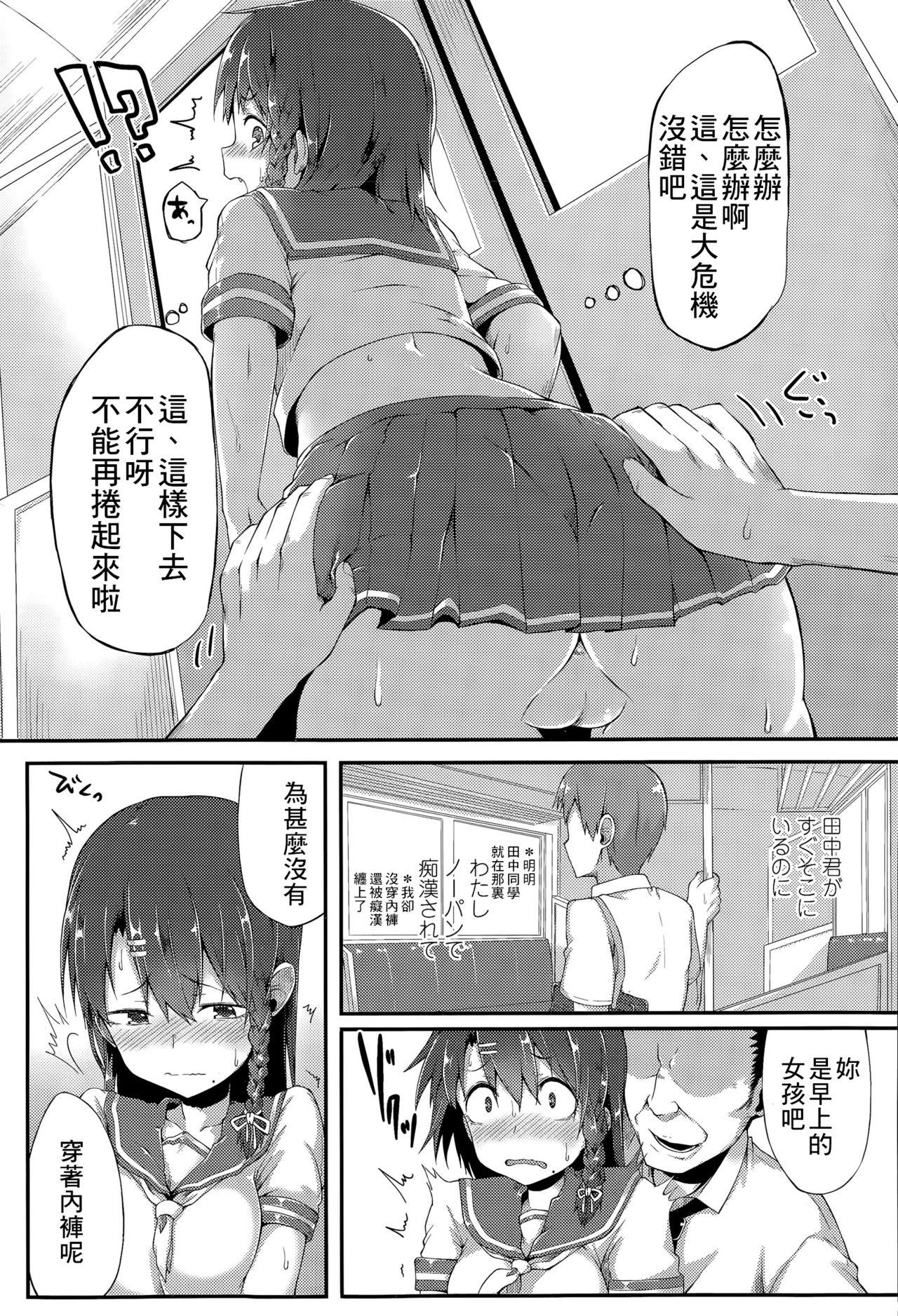 からまわり[スピリタス太郎]  (COMIC 高 Vol.6) [中国翻訳](22页)