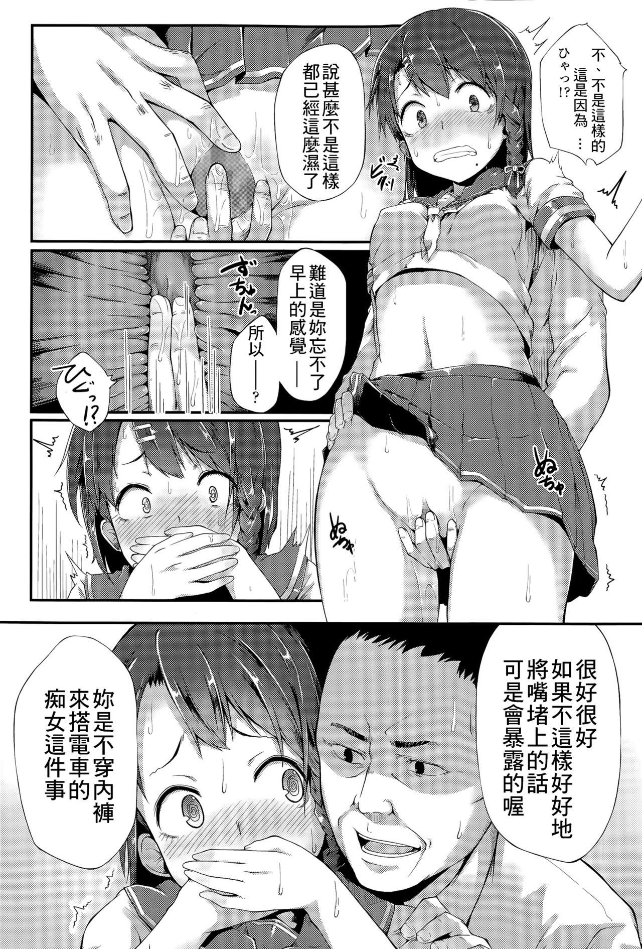 からまわり[スピリタス太郎]  (COMIC 高 Vol.6) [中国翻訳](22页)