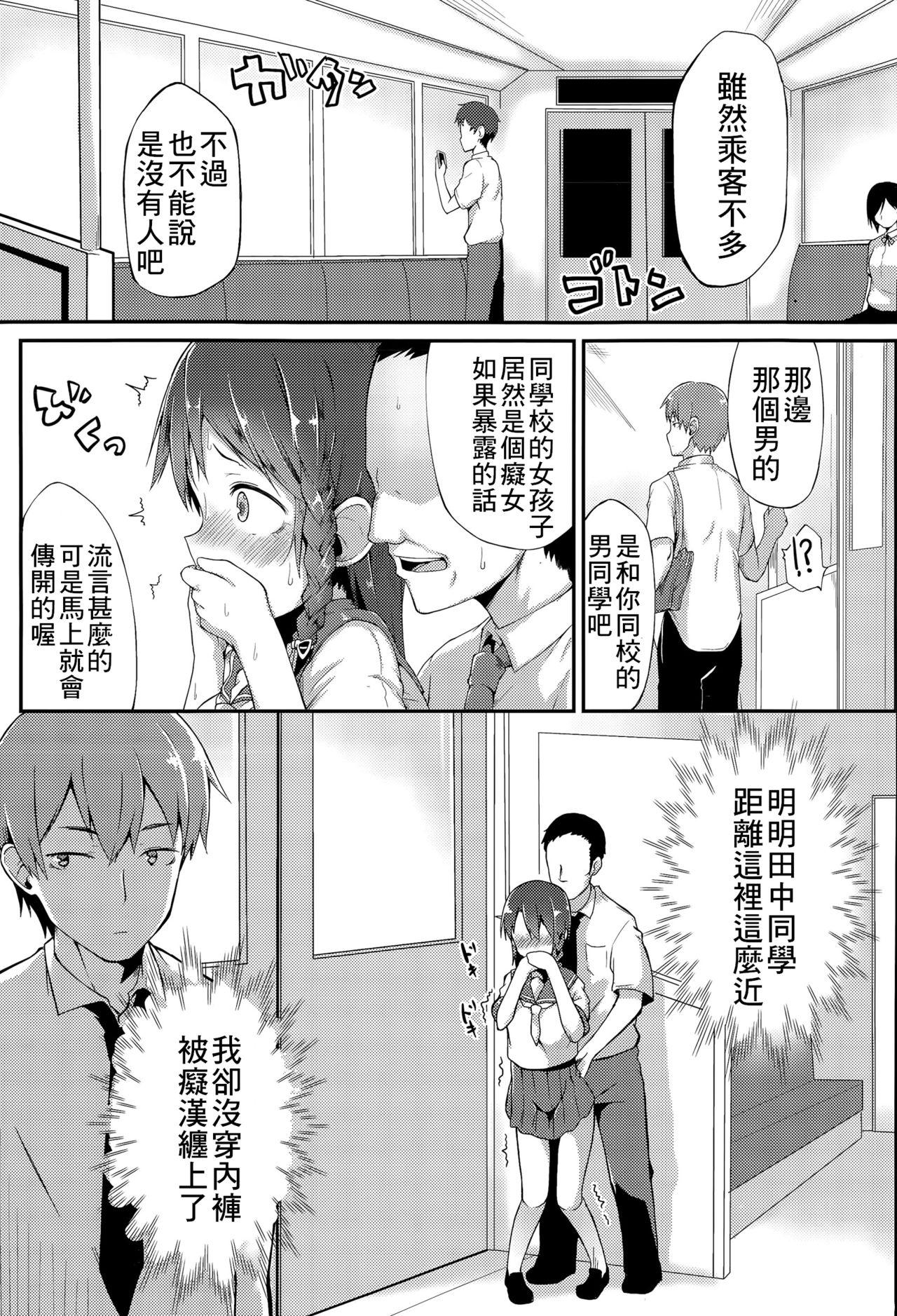 からまわり[スピリタス太郎]  (COMIC 高 Vol.6) [中国翻訳](22页)