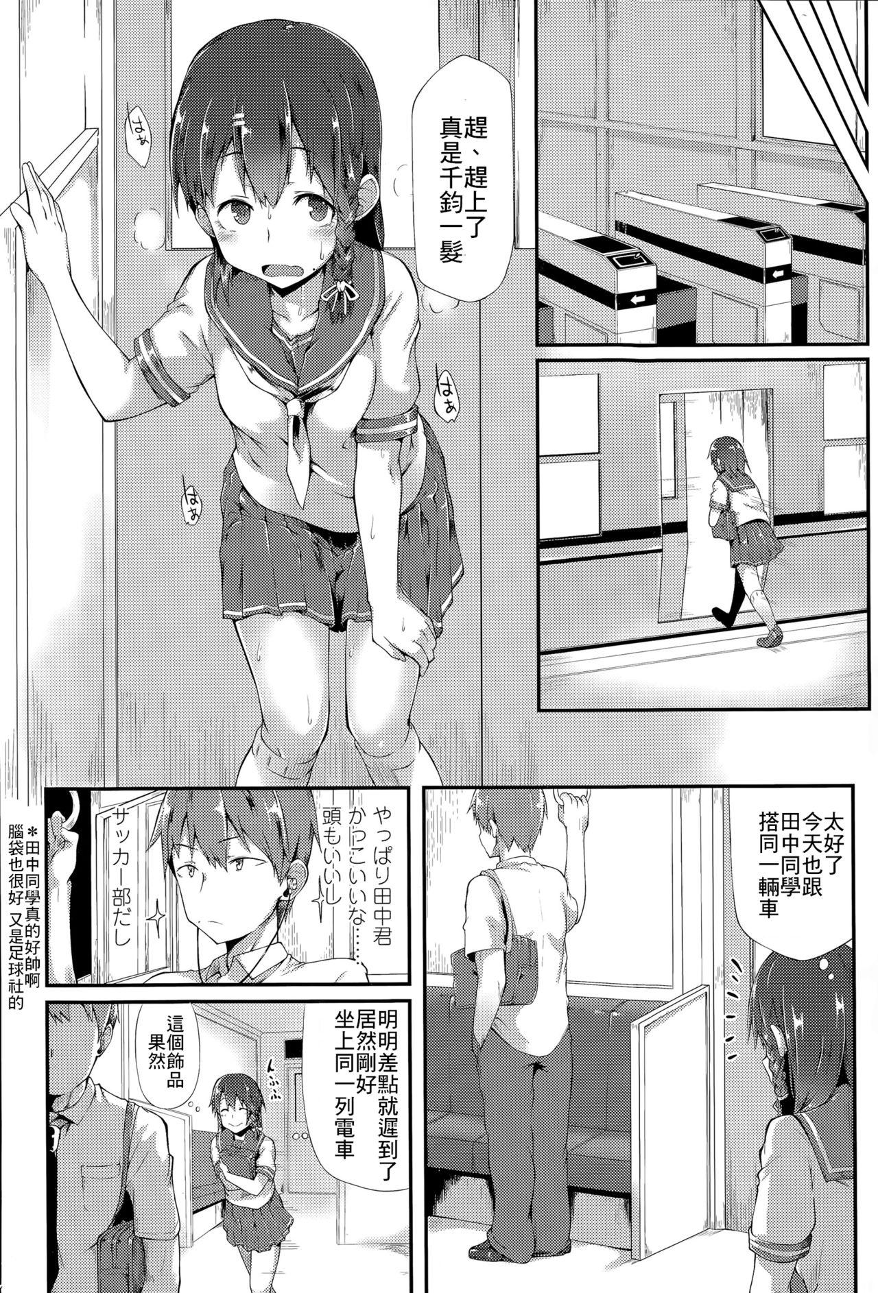 からまわり[スピリタス太郎]  (COMIC 高 Vol.6) [中国翻訳](22页)