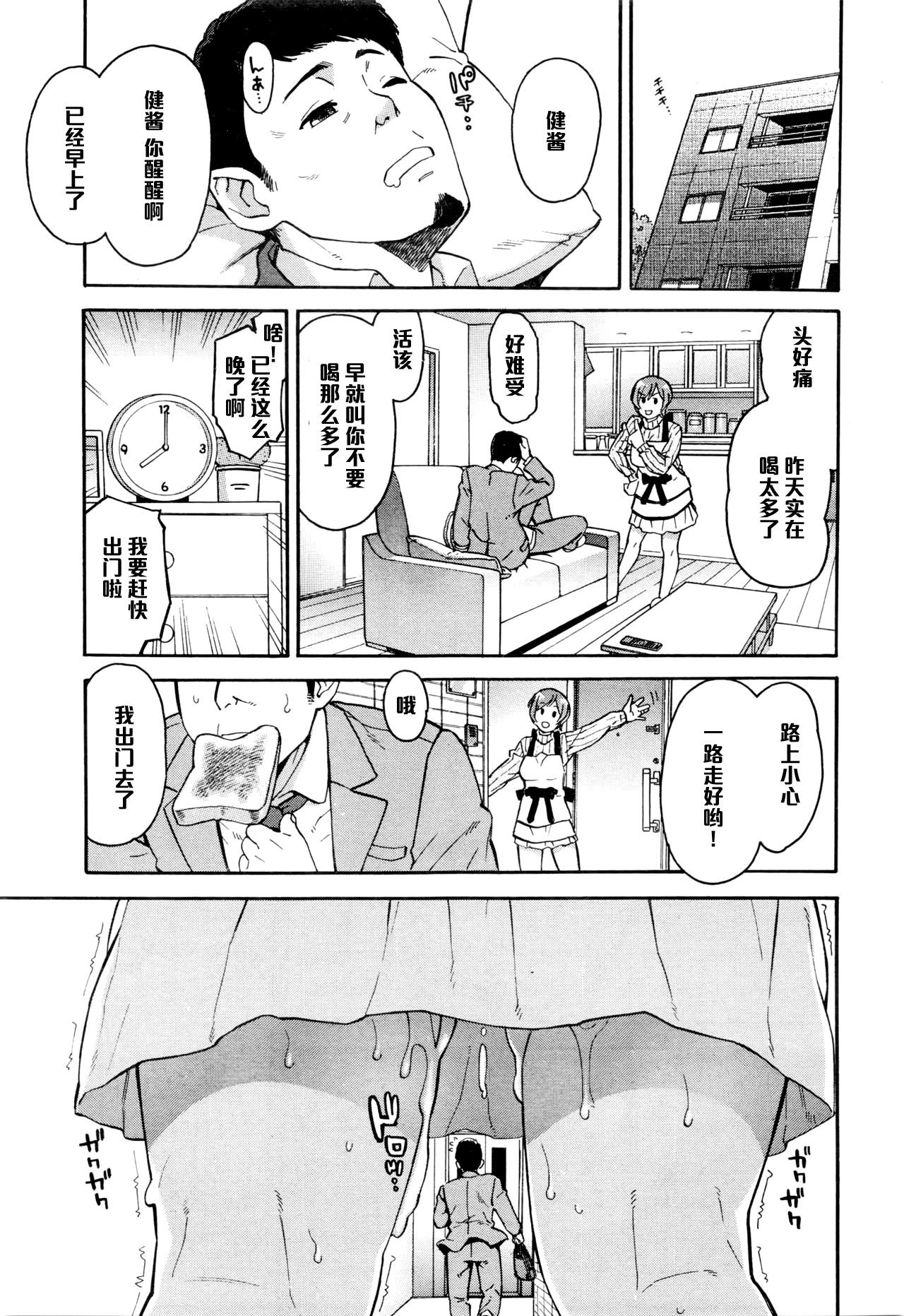 寝取り屋本舗 第2話[ぞんだ]  (COMIC 夢幻転生 2016年1月号) [中国翻訳](46页)