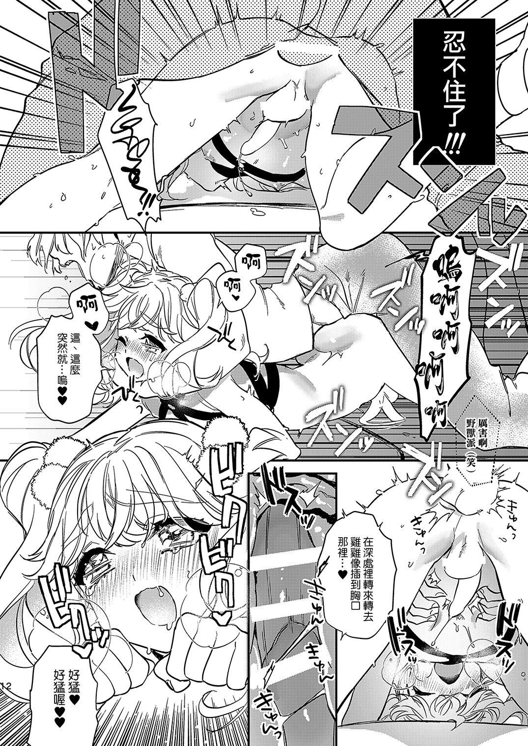 杏樹とカラオケでキモチイイことしようよ[ね。 (白蜜ダイヤ)]  [中国翻訳] [DL版](22页)