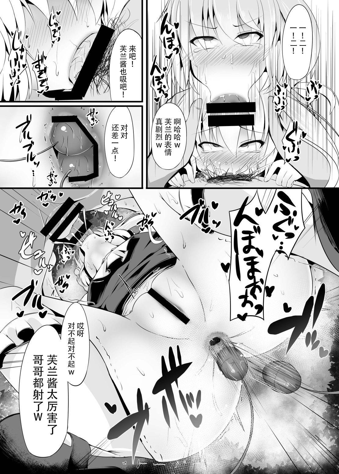 飼ノ眠[芋。 (けんぴ)]  (東方Project) [中国翻訳] [DL版](22页)