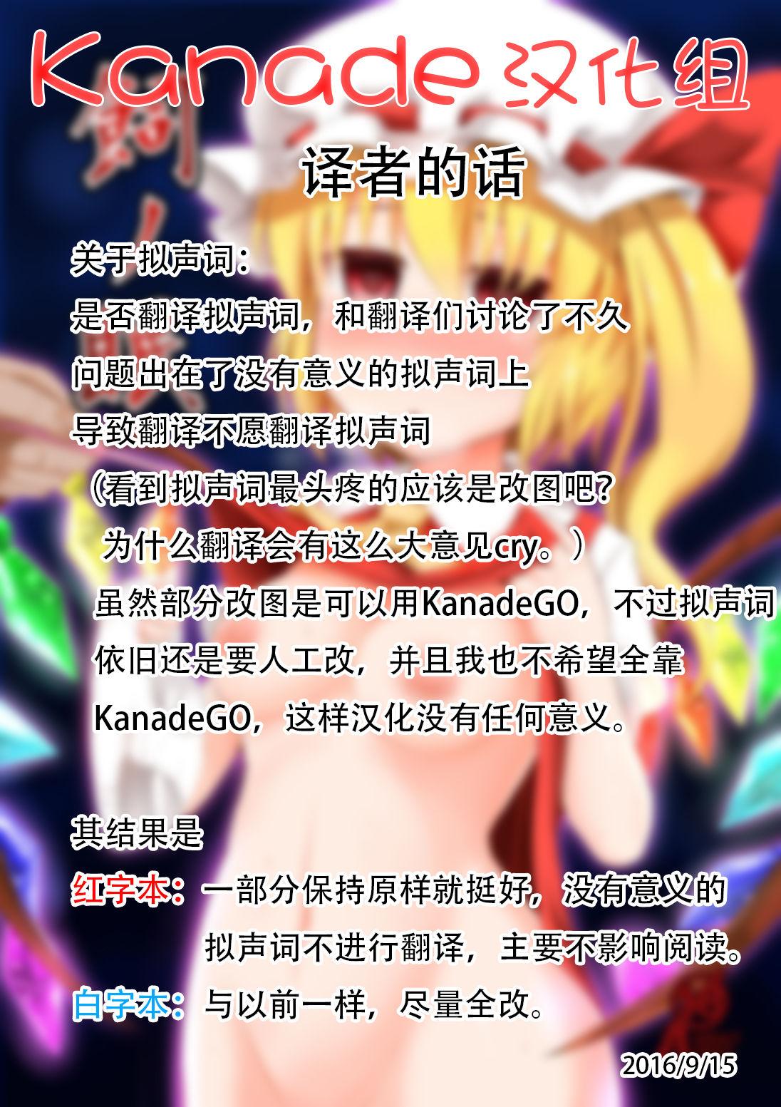 飼ノ眠[芋。 (けんぴ)]  (東方Project) [中国翻訳] [DL版](22页)