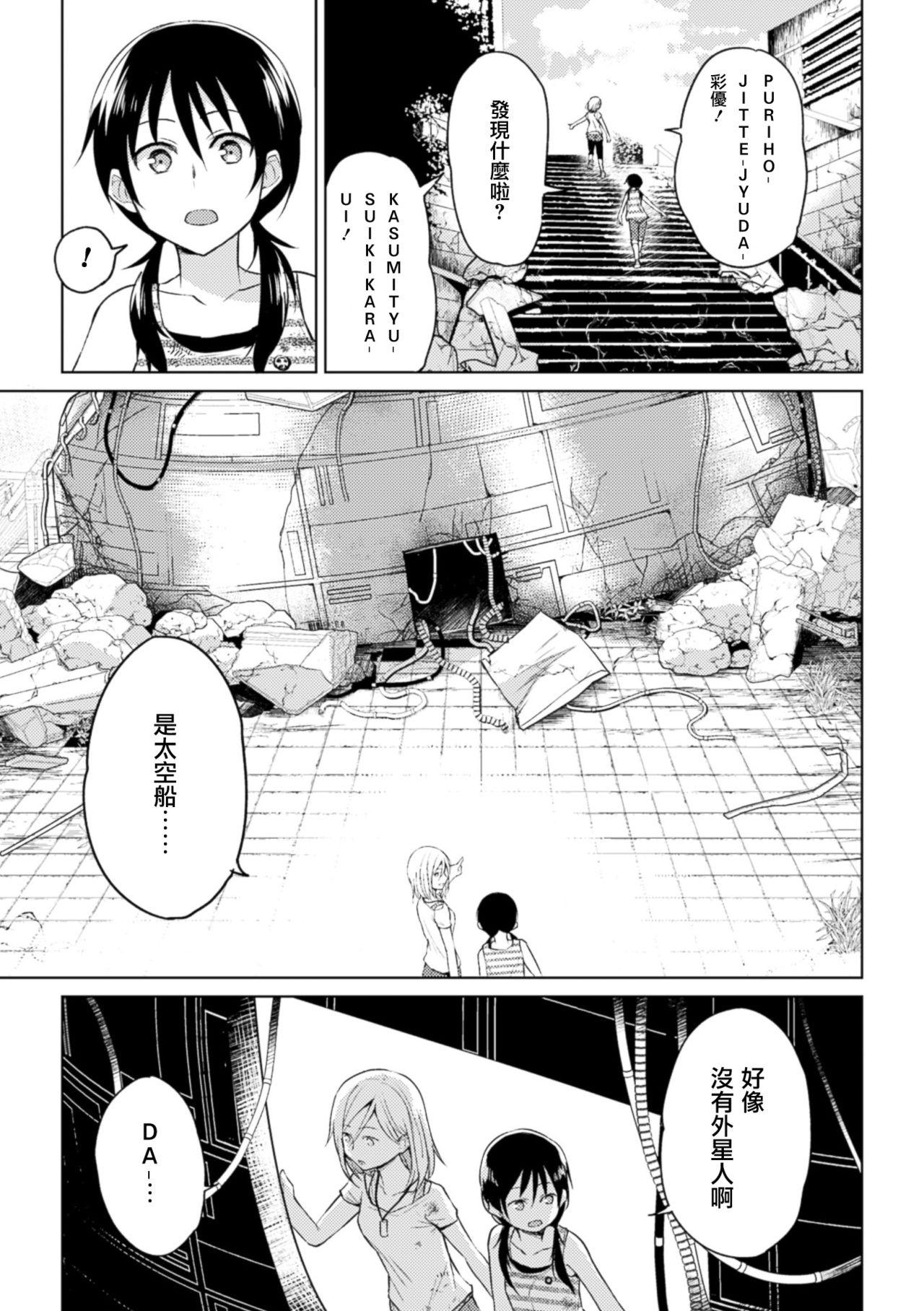 奇跡の好きを遺したい[長代ルージュ]  (二次元コミックマガジン 百合妊娠Vol.3) [中国翻訳] [DL版](25页)