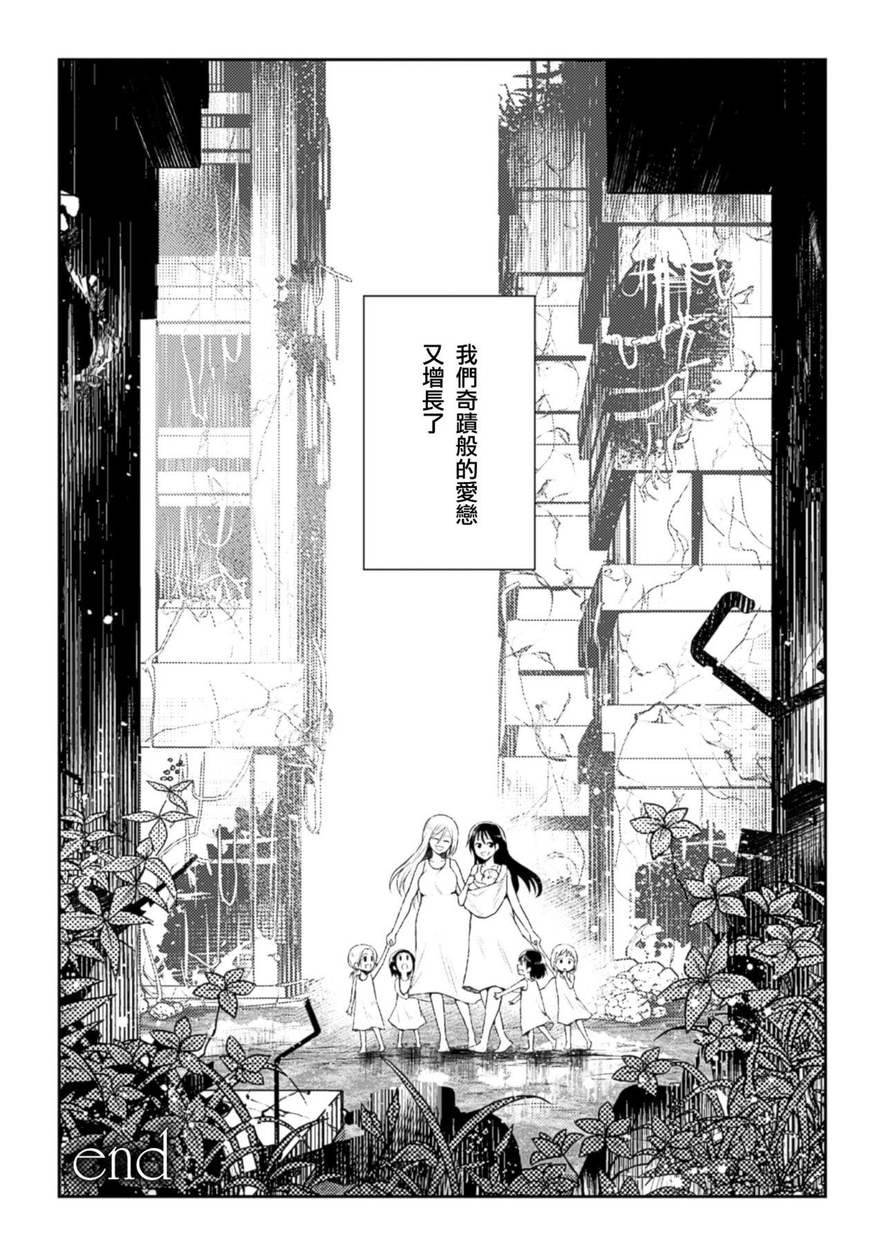 奇跡の好きを遺したい[長代ルージュ]  (二次元コミックマガジン 百合妊娠Vol.3) [中国翻訳] [DL版](25页)