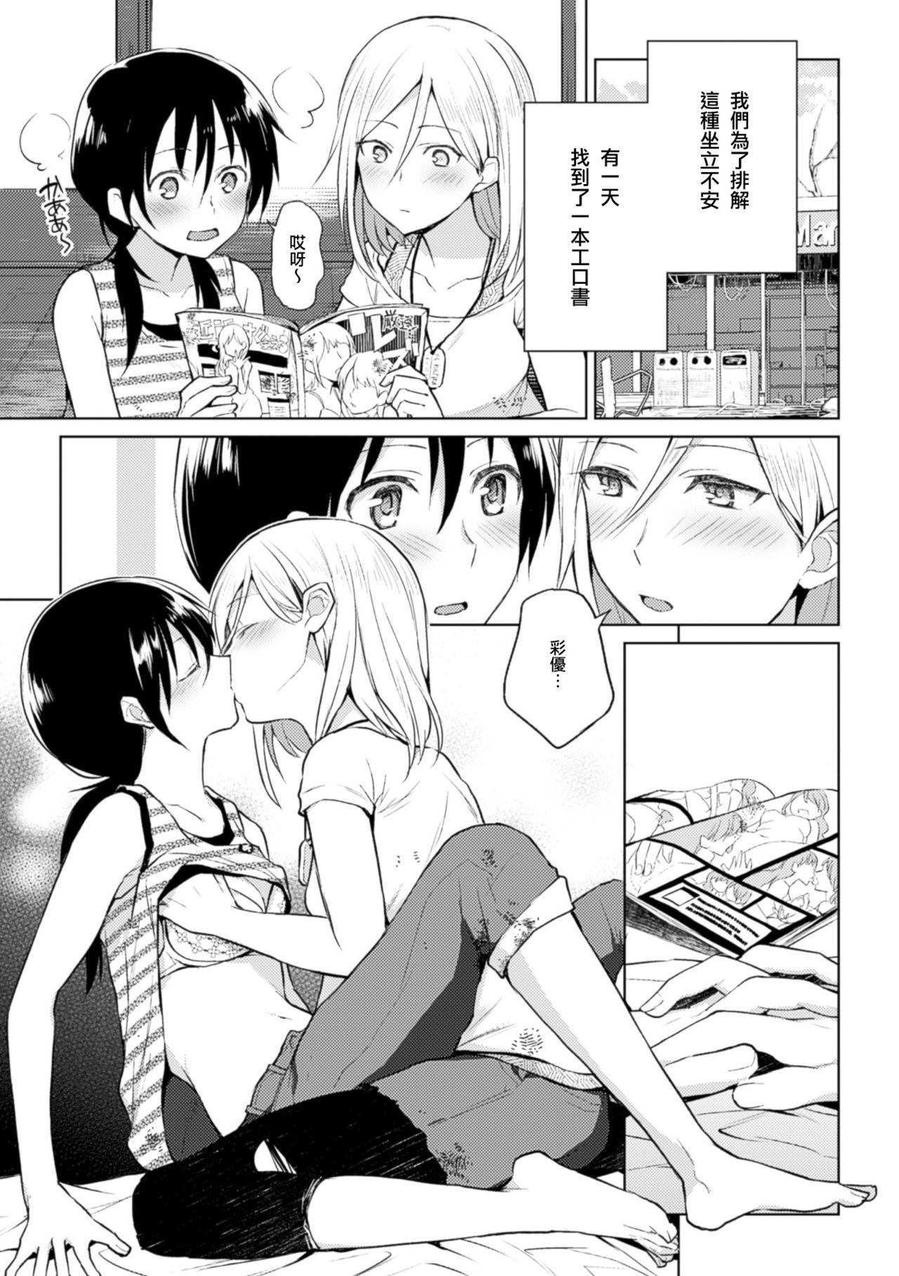 奇跡の好きを遺したい[長代ルージュ]  (二次元コミックマガジン 百合妊娠Vol.3) [中国翻訳] [DL版](25页)