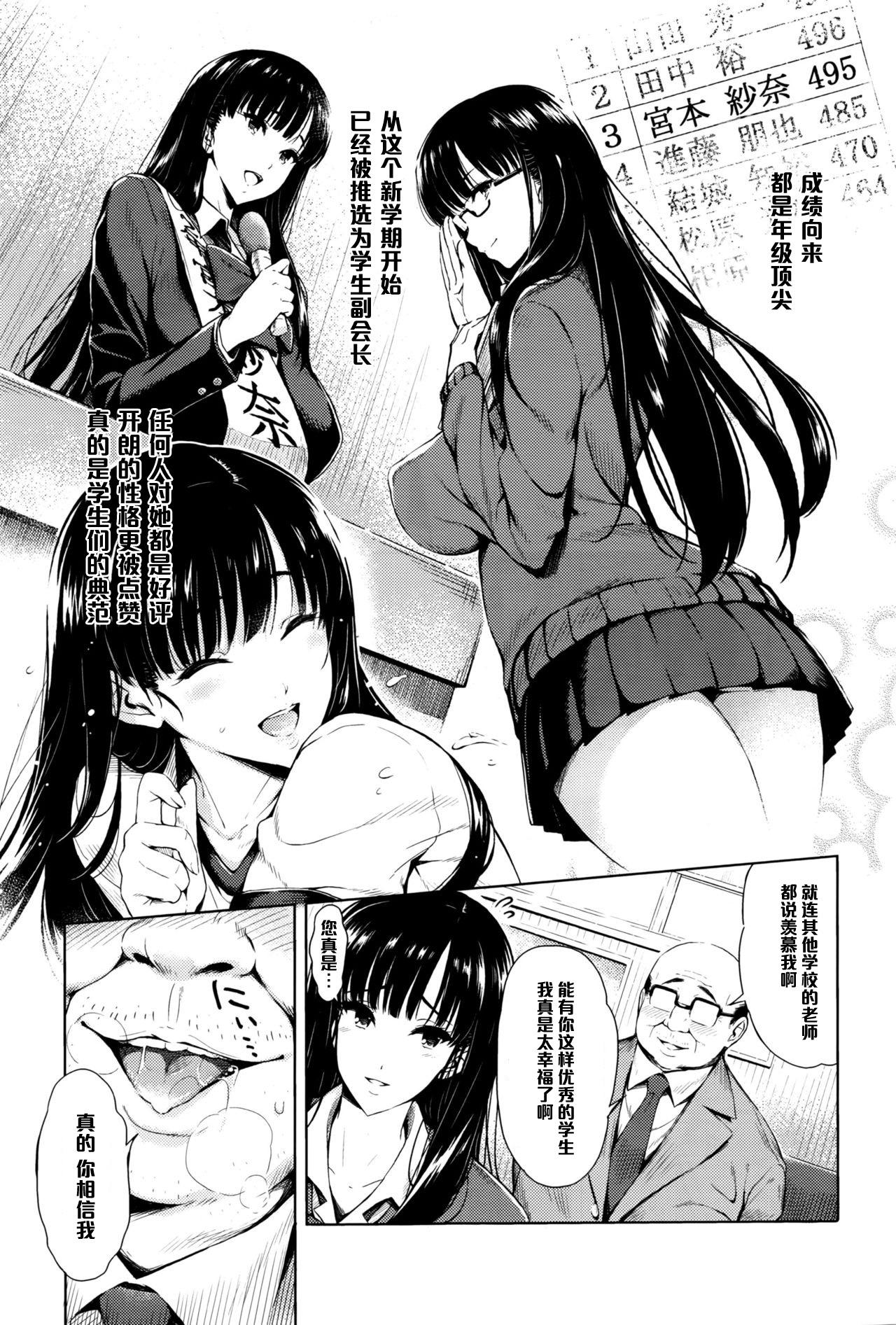 放課後♡ご奉仕タイム[もちくううさぎ]  (コミックゼロス #45) [中国翻訳](26页)