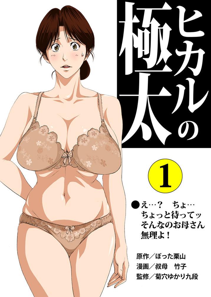 美津子の午後[むらむら市もんもん町]  (ヒカルの碁) [中国翻訳](35页)