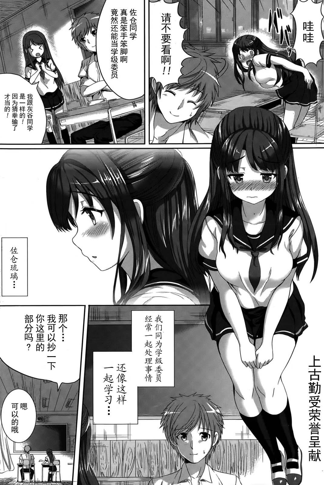 Mっ娘るりちゃん開発記[アルデヒド]  (COMIC ペンギンクラブ山賊版 2015年3月号) [中国翻訳](20页)