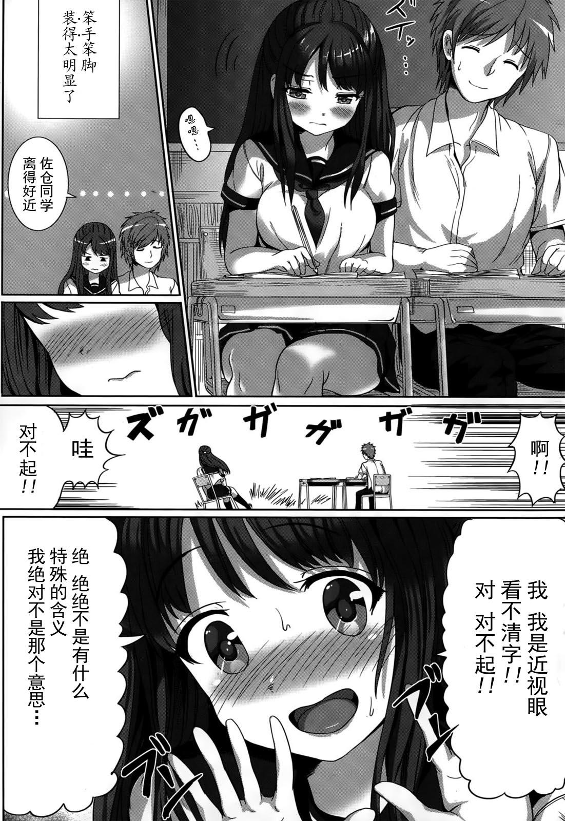 Mっ娘るりちゃん開発記[アルデヒド]  (COMIC ペンギンクラブ山賊版 2015年3月号) [中国翻訳](20页)