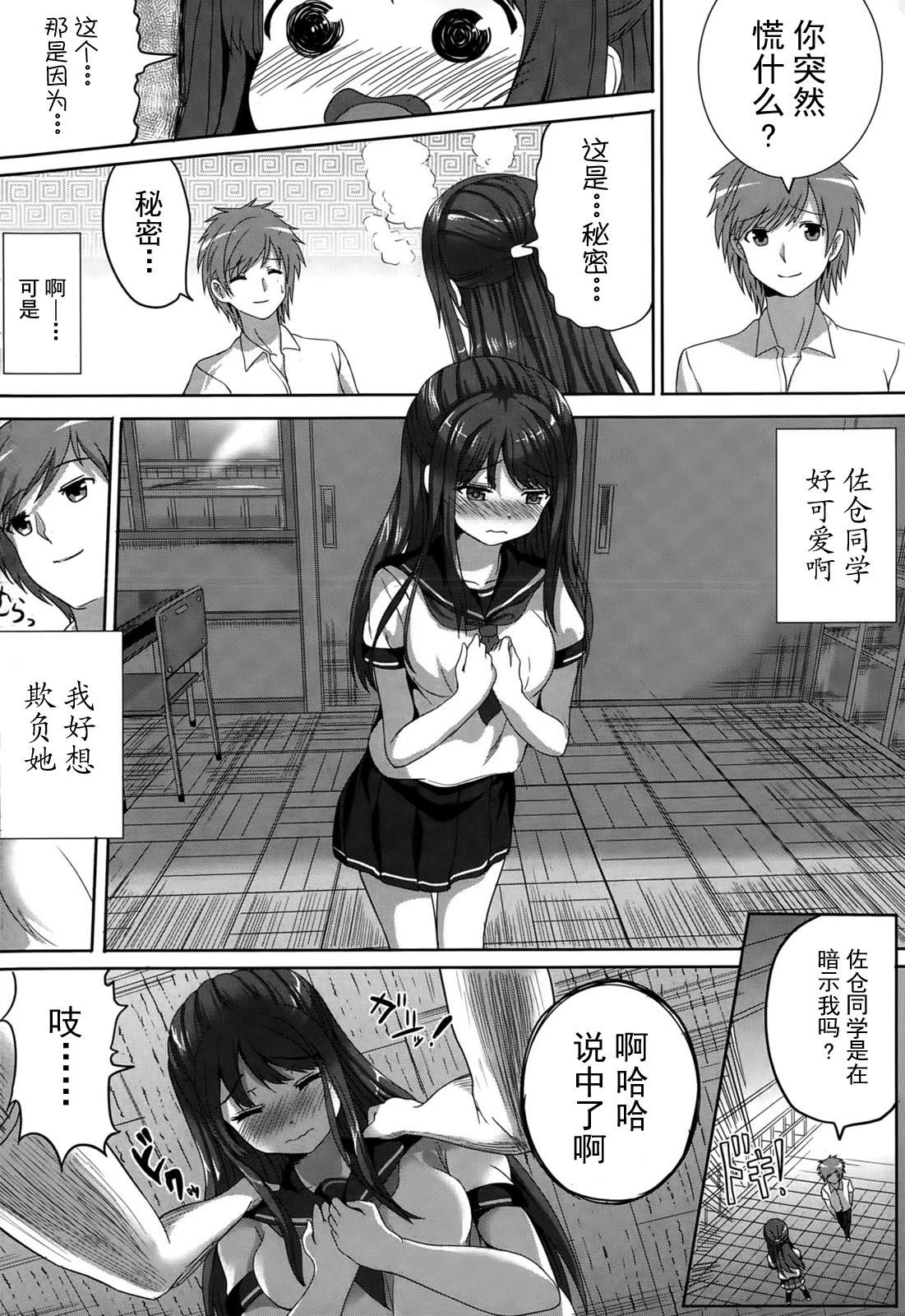 Mっ娘るりちゃん開発記[アルデヒド]  (COMIC ペンギンクラブ山賊版 2015年3月号) [中国翻訳](20页)