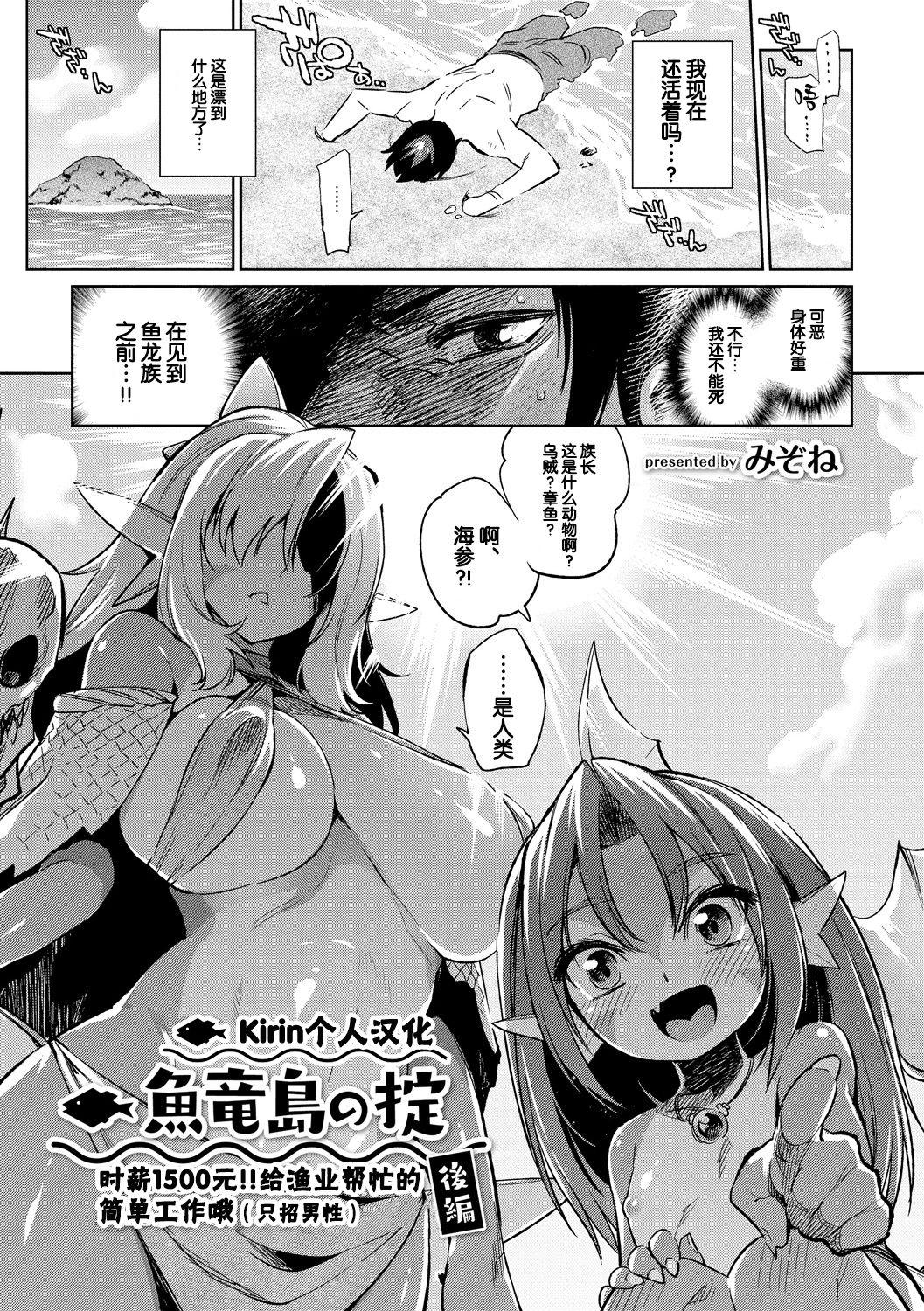 淫乱エルフ母とローパー(C90) [てぃらみすたると (一弘)] [中国翻訳](36页)-第1章-图片208