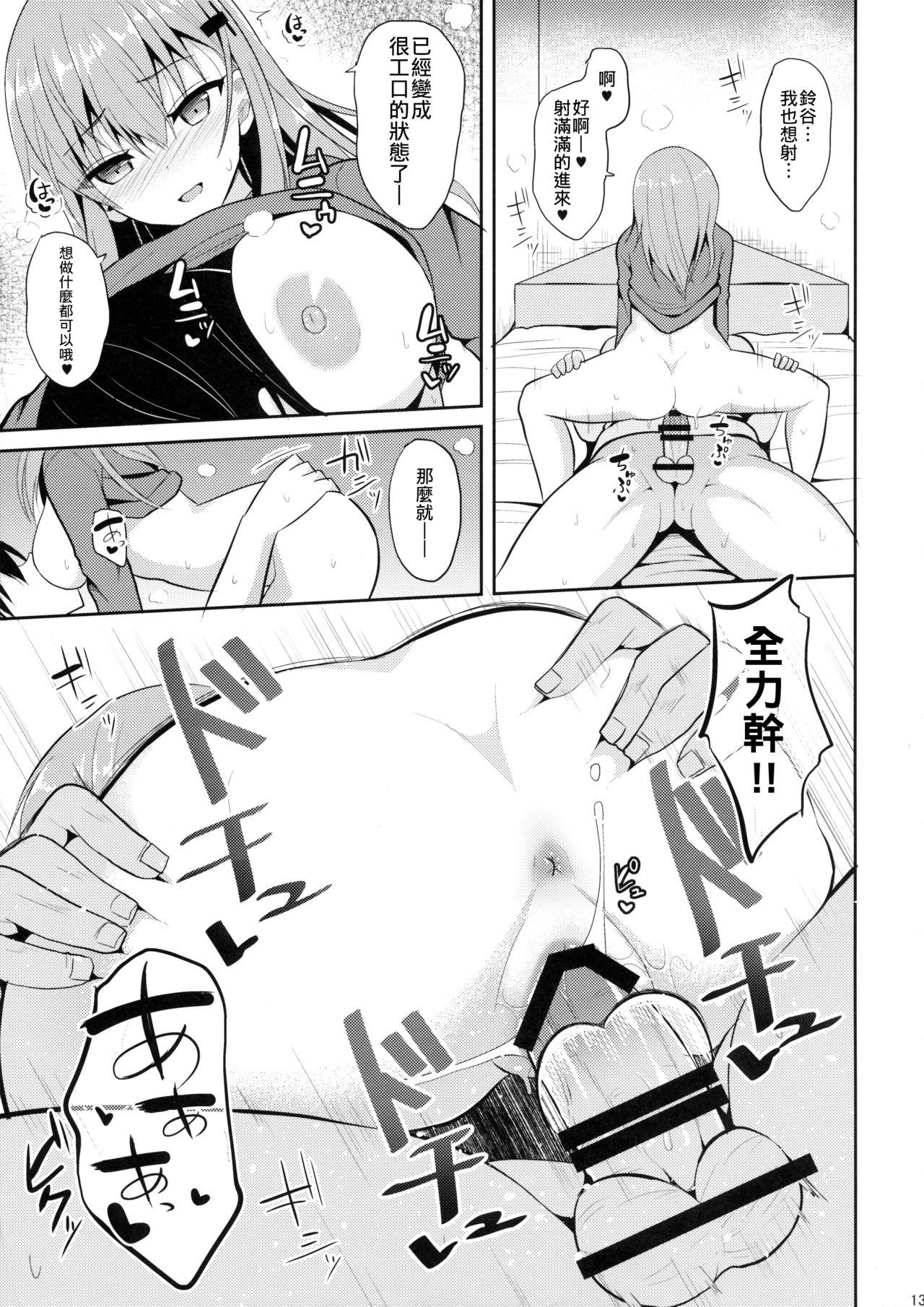 鈴谷とHな私生活(C90) [ねこのこね (タケユウ)]  (艦隊これくしょん -艦これ-) [中国翻訳](23页)