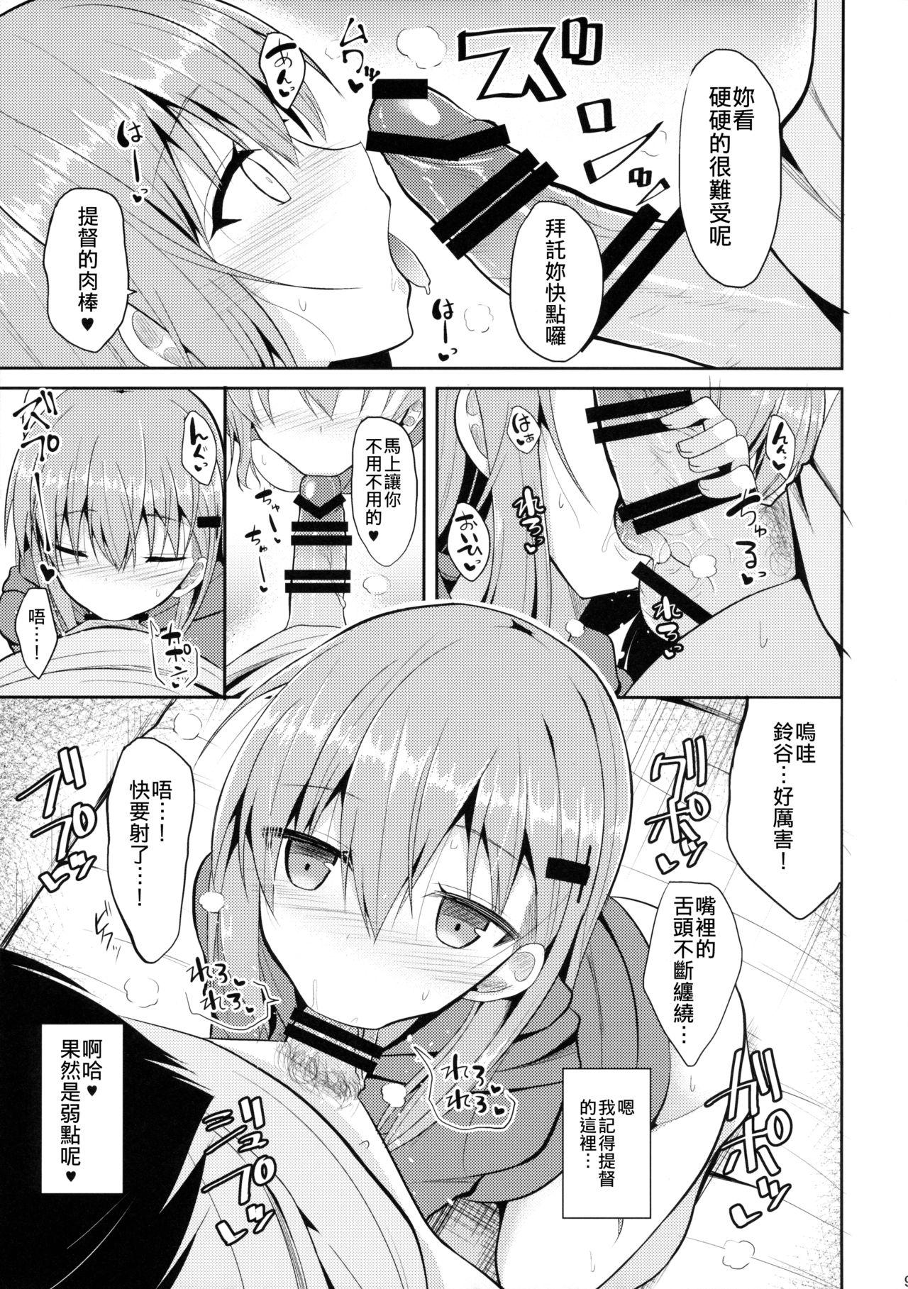 鈴谷とHな私生活(C90) [ねこのこね (タケユウ)]  (艦隊これくしょん -艦これ-) [中国翻訳](23页)