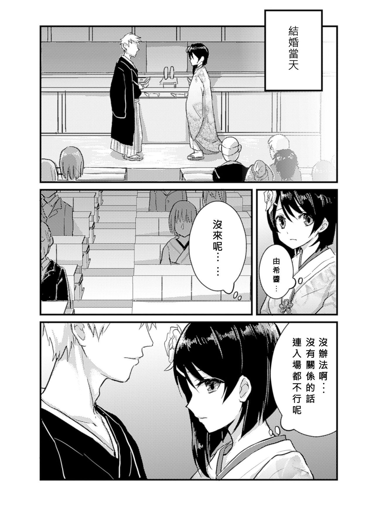 狐の嫁入り[梟森]  (二次元コミックマガジン 百合妊娠Vol.3) [中国翻訳] [DL版](23页)