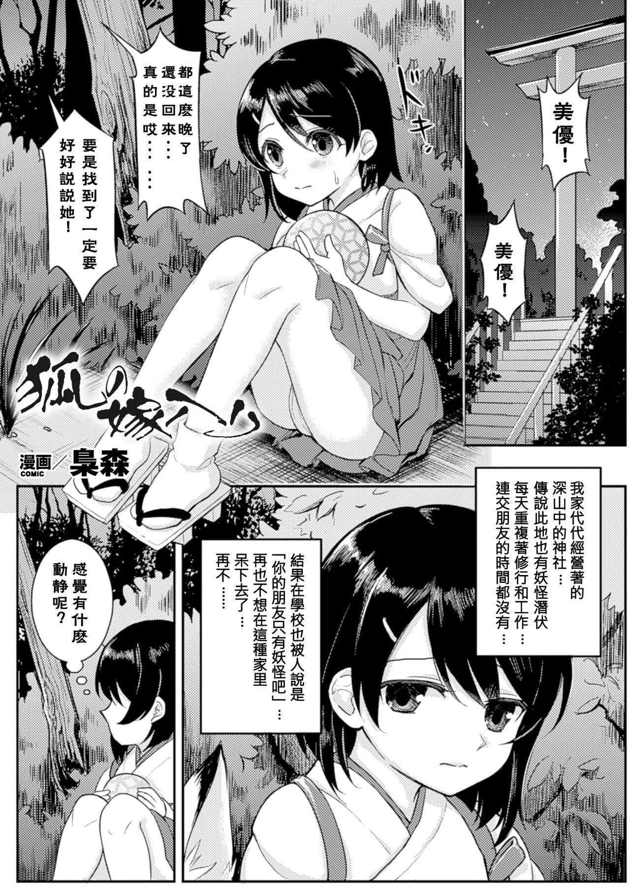 サキュバスちゃんの搾精日記[長崎インター (奏亜希子)] [中国翻訳](33页)-第1章-图片272