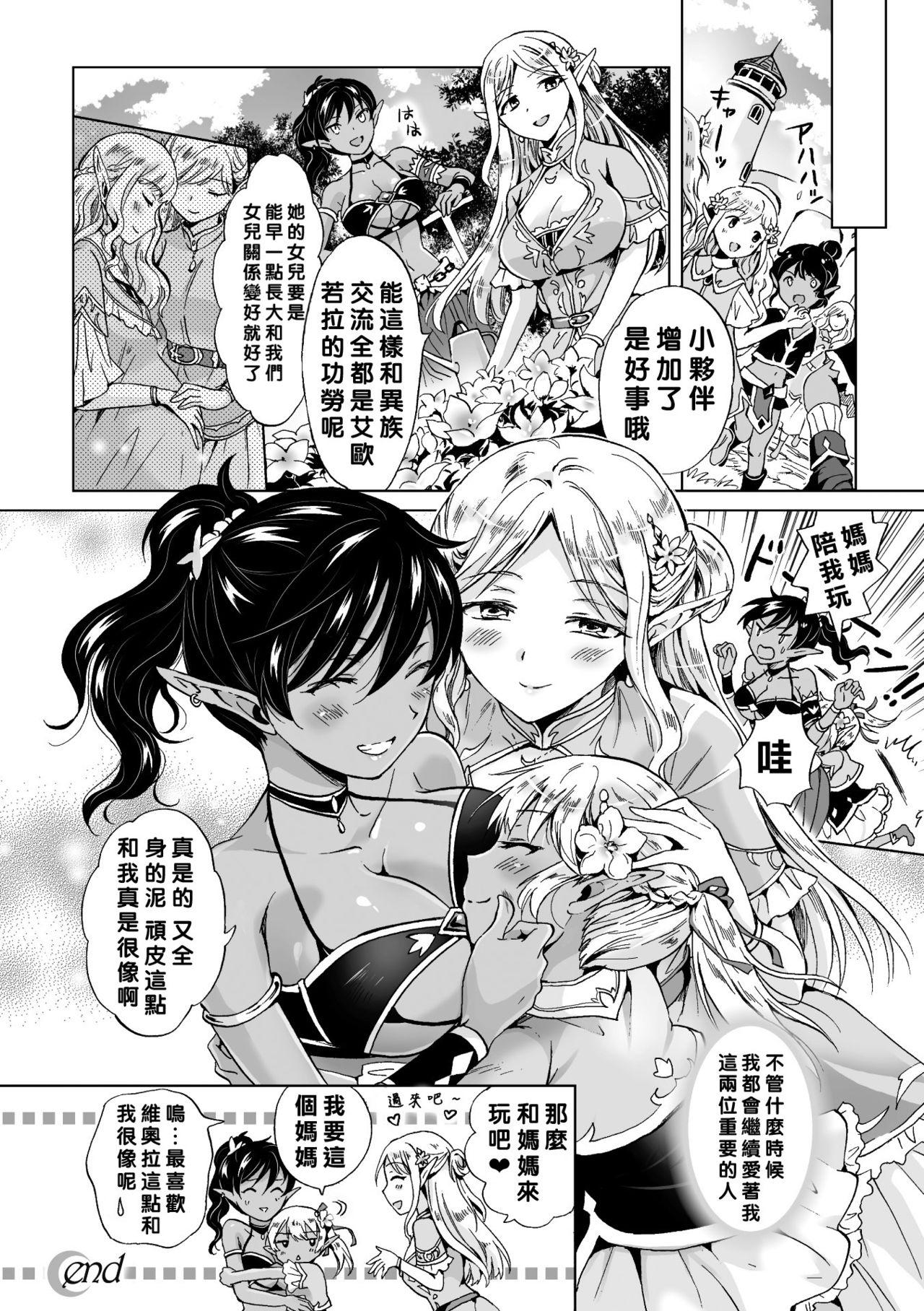 二次元コミックマガジン 百合妊娠Vol.3[アンソロジー]  [中国翻訳] [DL版](82页)