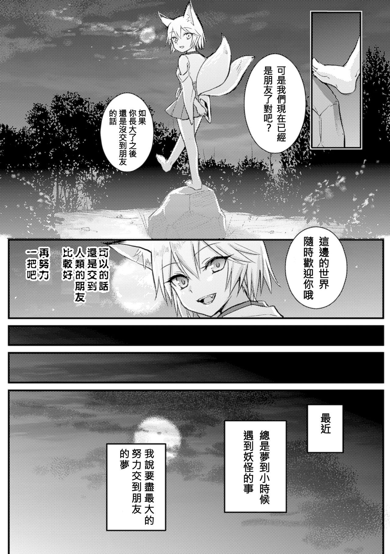 二次元コミックマガジン 百合妊娠Vol.3[アンソロジー]  [中国翻訳] [DL版](82页)