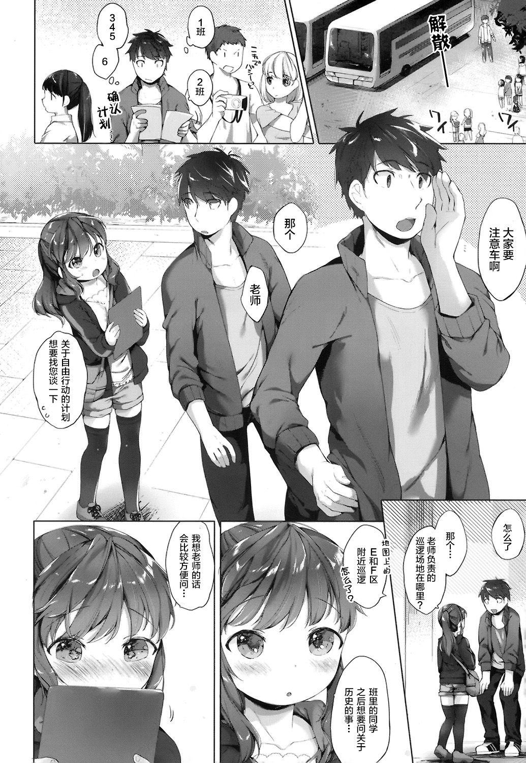 修学旅行の思い出[武藤まと]  (COMIC LO 2016年10月号) [中国翻訳](29页)