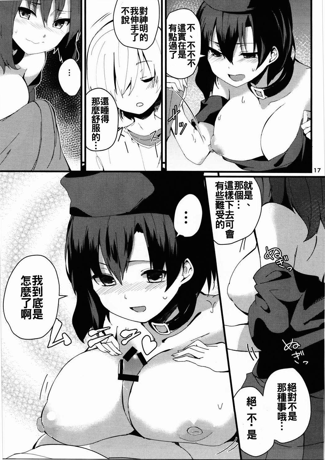 赤い本。(C90) [てつのおとしご (チロリアン)]  (東方Project) [中国翻訳](33页)