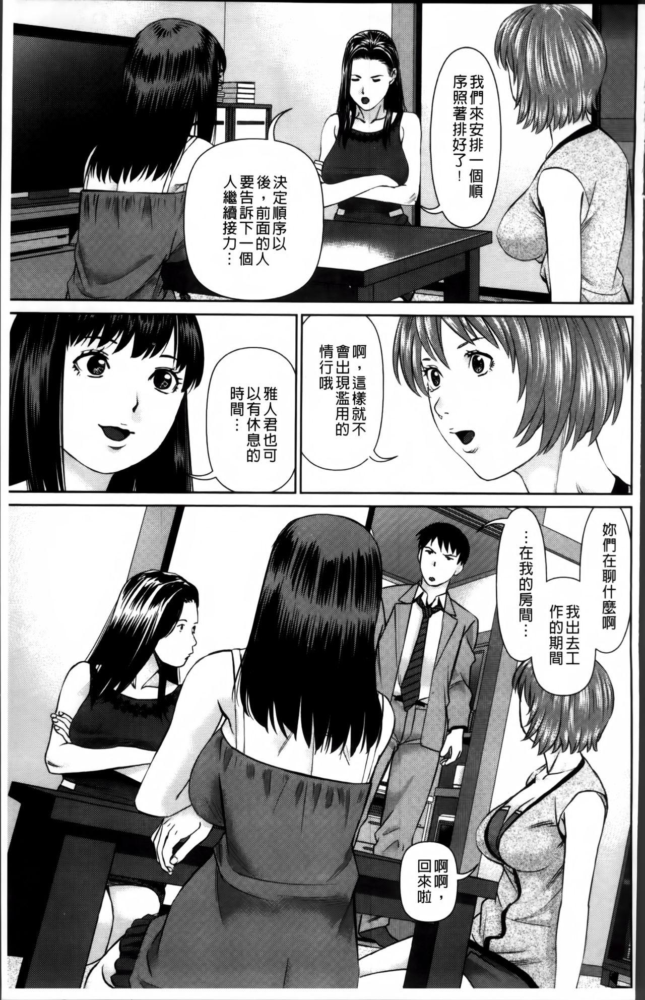 愛人アパート❤[usi]  [中国翻訳](187页)