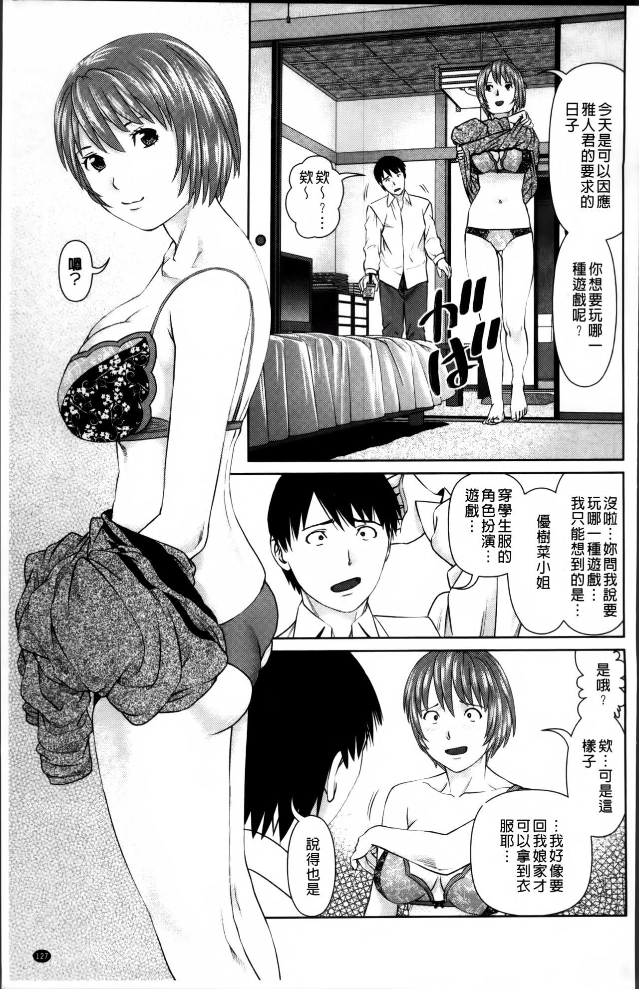 愛人アパート❤[usi]  [中国翻訳](187页)