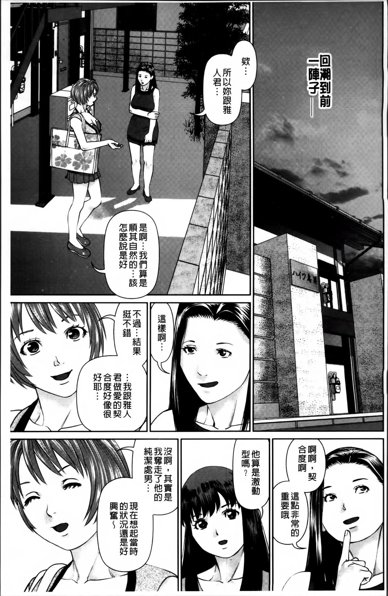 愛人アパート❤[usi]  [中国翻訳](187页)