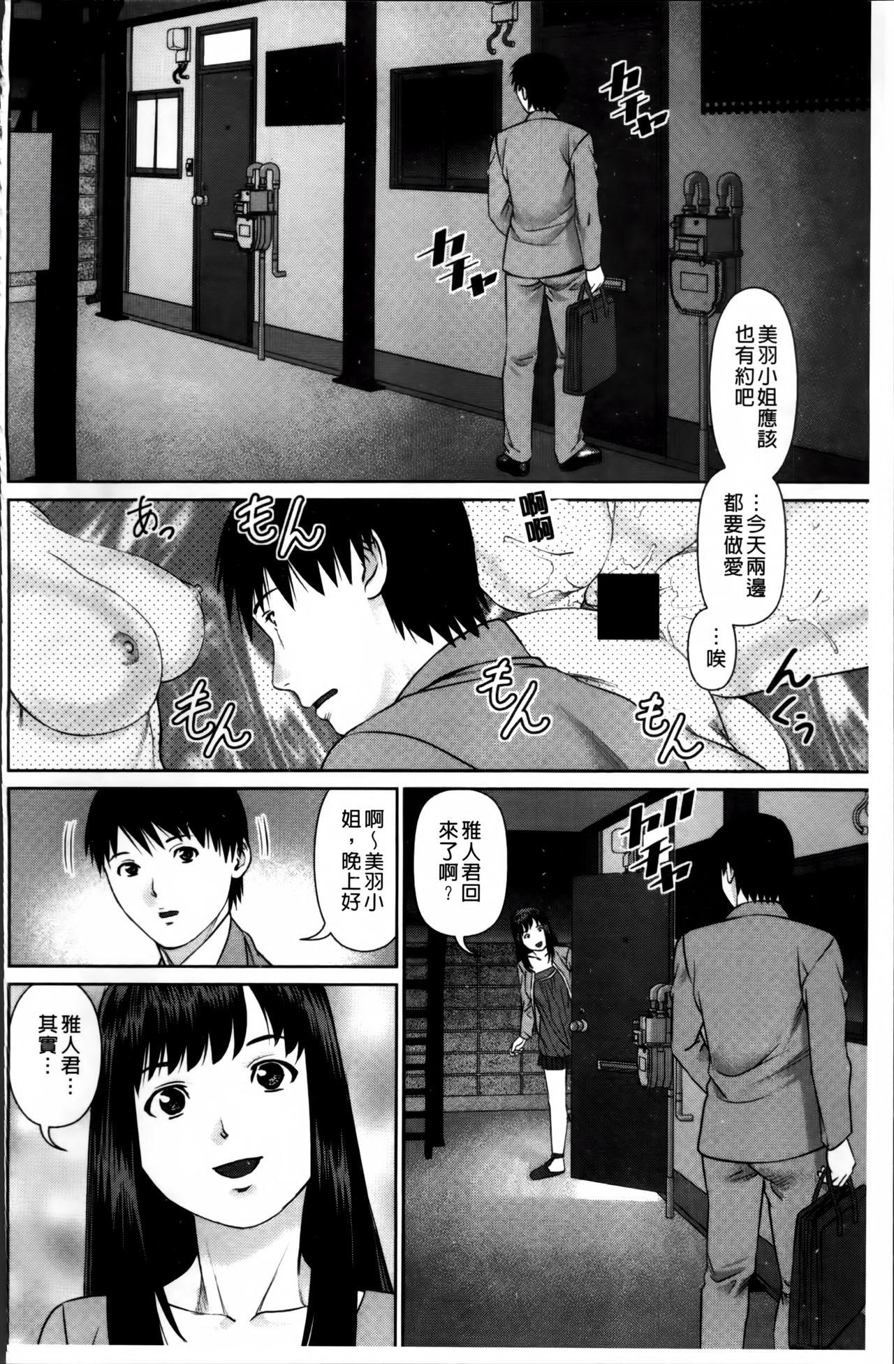 愛人アパート❤[usi]  [中国翻訳](187页)