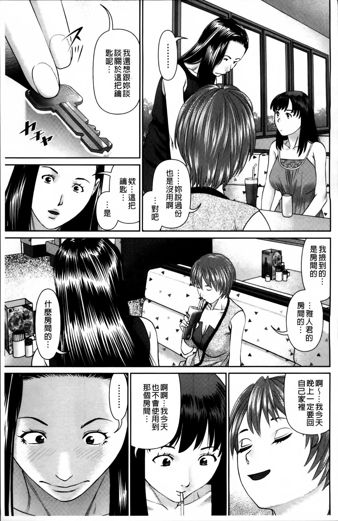 愛人アパート❤[usi]  [中国翻訳](187页)