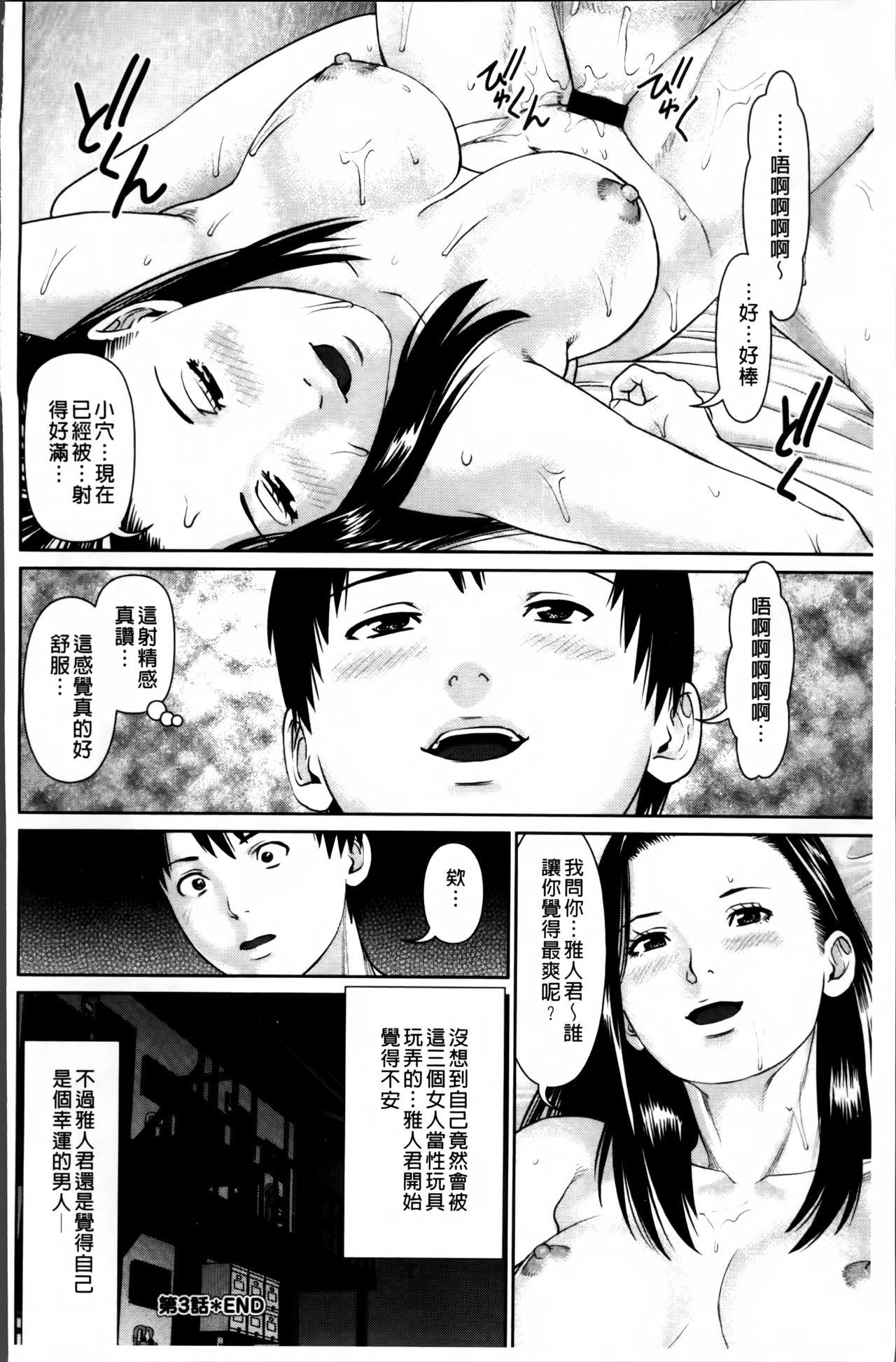 愛人アパート❤[usi]  [中国翻訳](187页)