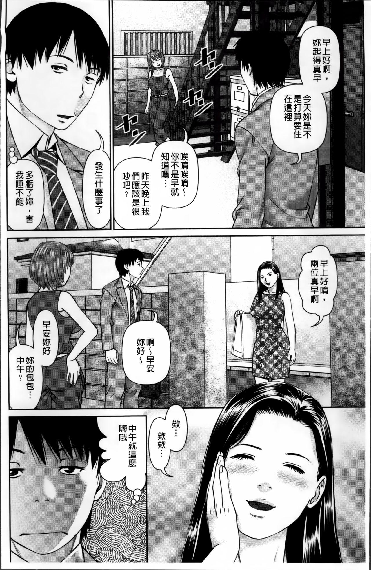 愛人アパート❤[usi]  [中国翻訳](187页)