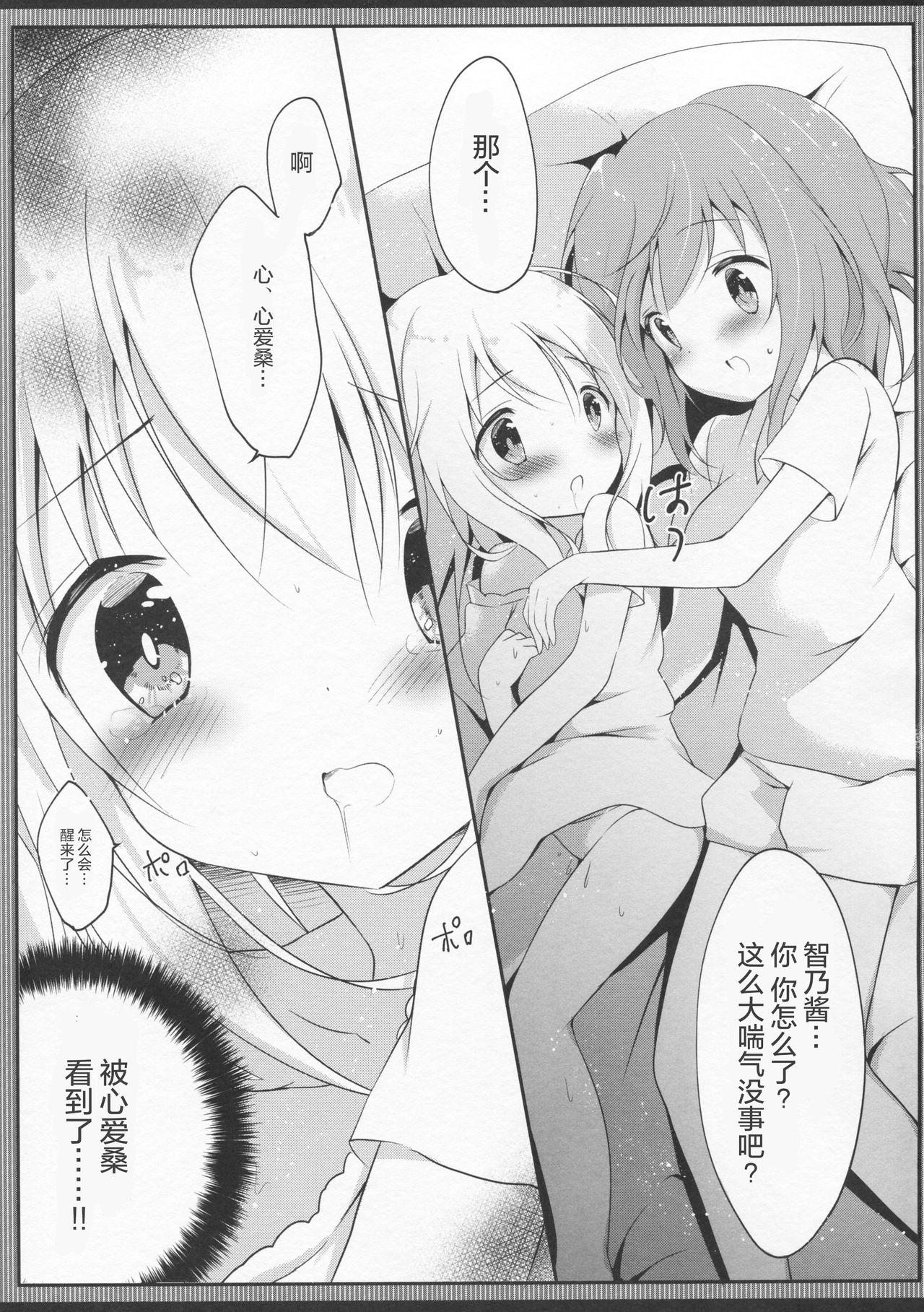 発情チノちゃんの秘めゴト(C90) [あめうさぎ (飴玉コン)]  (ご注文はうさぎですか?) [中国翻訳](24页)