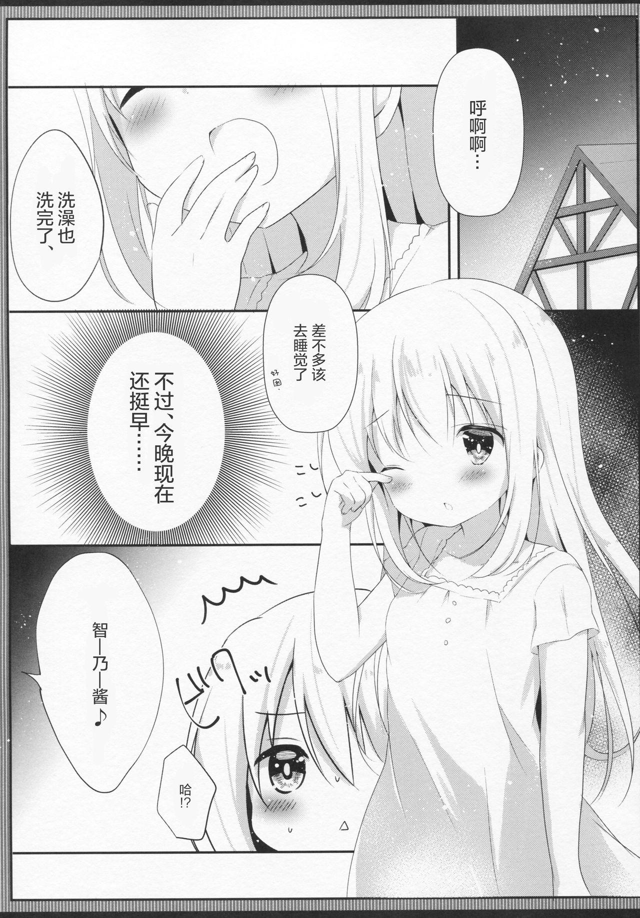 発情チノちゃんの秘めゴト(C90) [あめうさぎ (飴玉コン)]  (ご注文はうさぎですか?) [中国翻訳](24页)