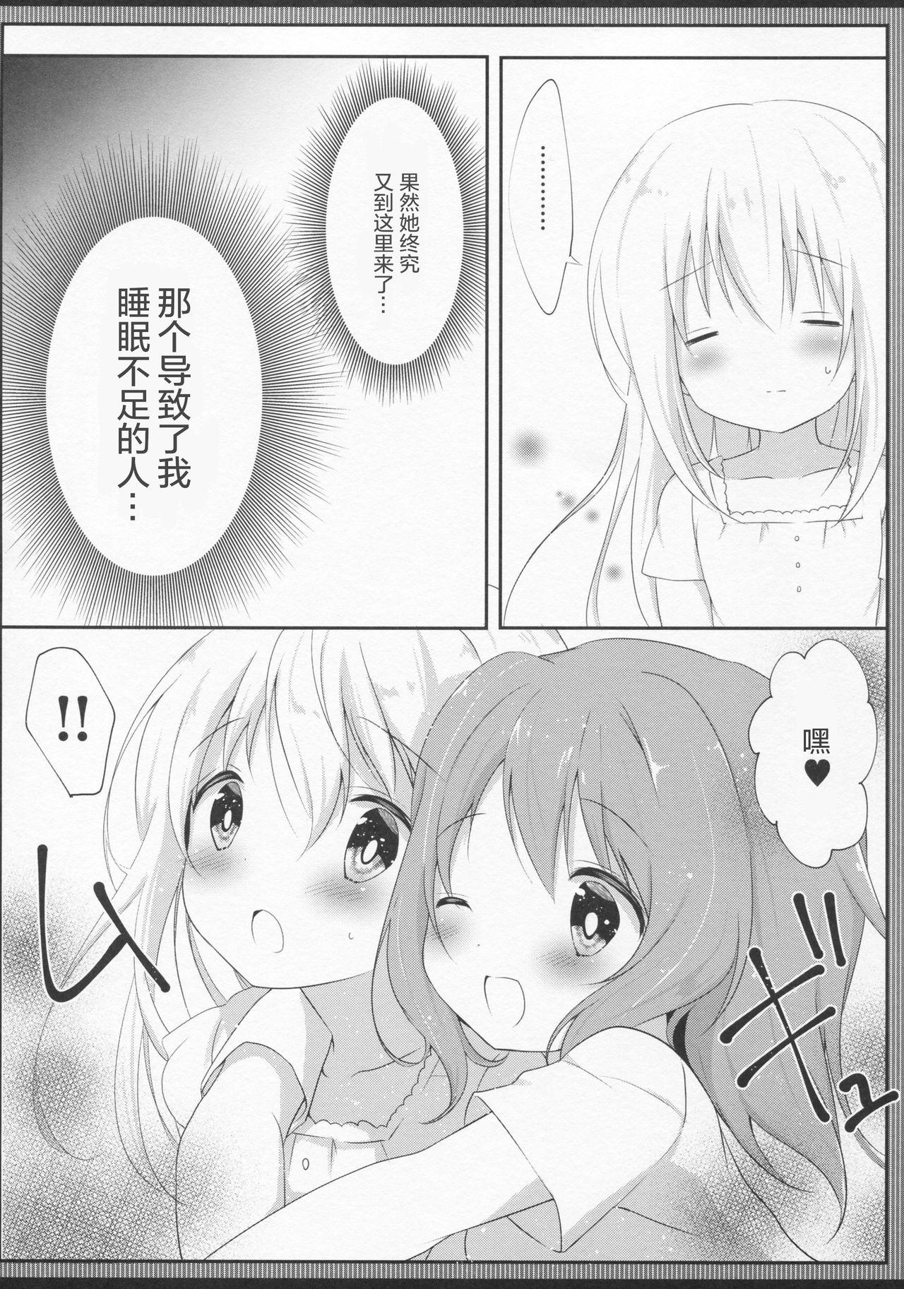 発情チノちゃんの秘めゴト(C90) [あめうさぎ (飴玉コン)]  (ご注文はうさぎですか?) [中国翻訳](24页)