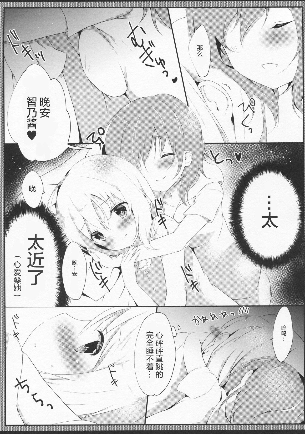 発情チノちゃんの秘めゴト(C90) [あめうさぎ (飴玉コン)]  (ご注文はうさぎですか?) [中国翻訳](24页)