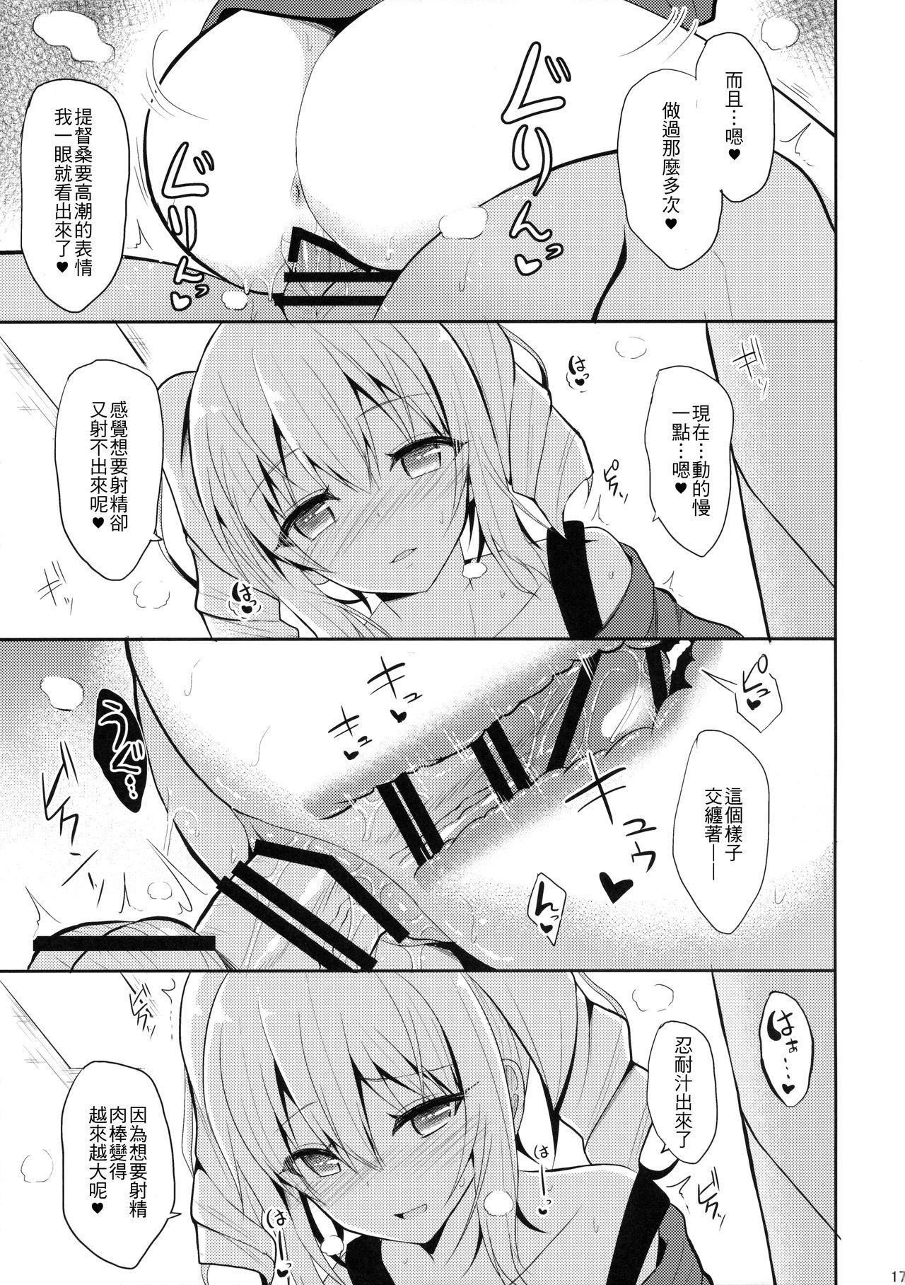 鹿島とHな私生活(C90) [ねこのこね (タケユウ)]  (艦隊これくしょん -艦これ-) [中国翻訳](31页)